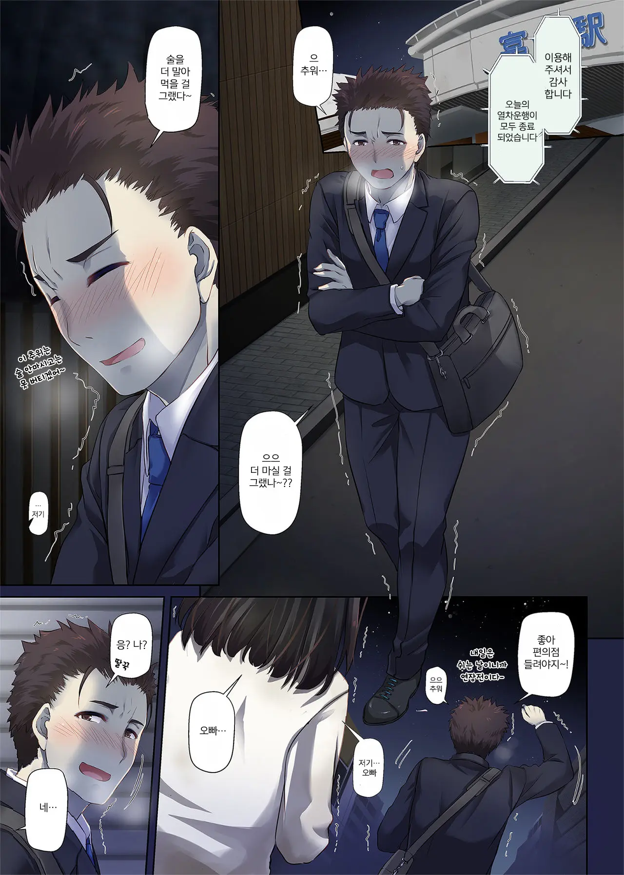 웹툰 이미지 1