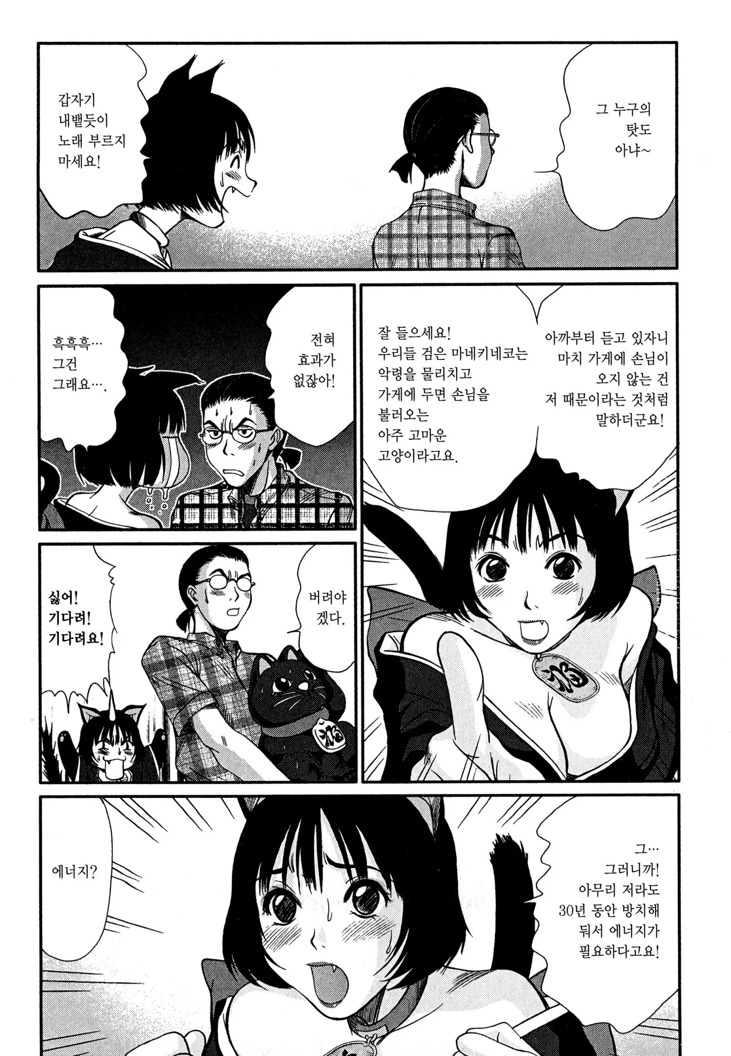 웹툰 이미지 185