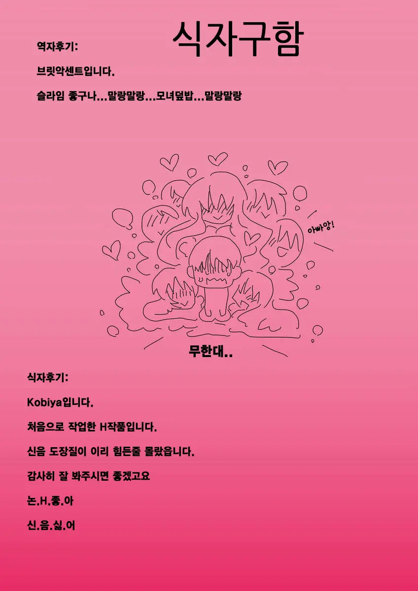 웹툰 이미지 17