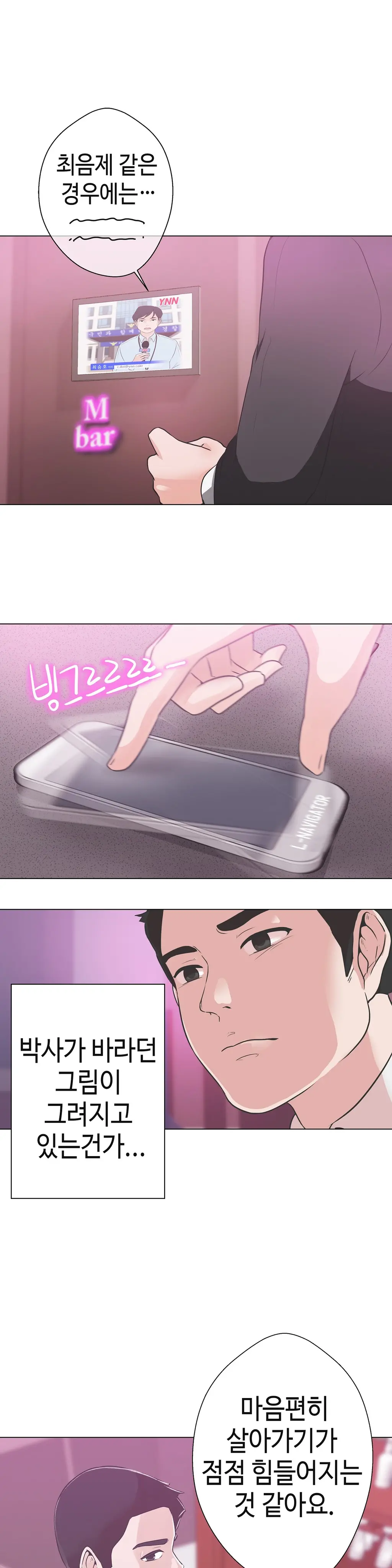 웹툰 이미지 263