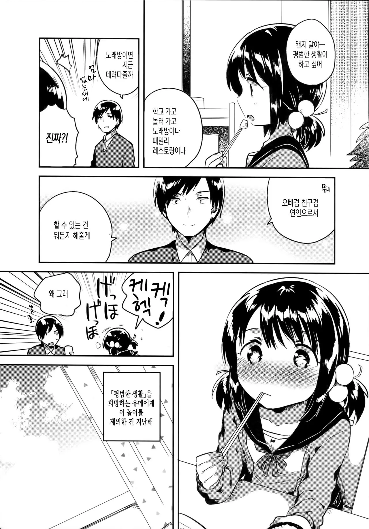 웹툰 이미지 6
