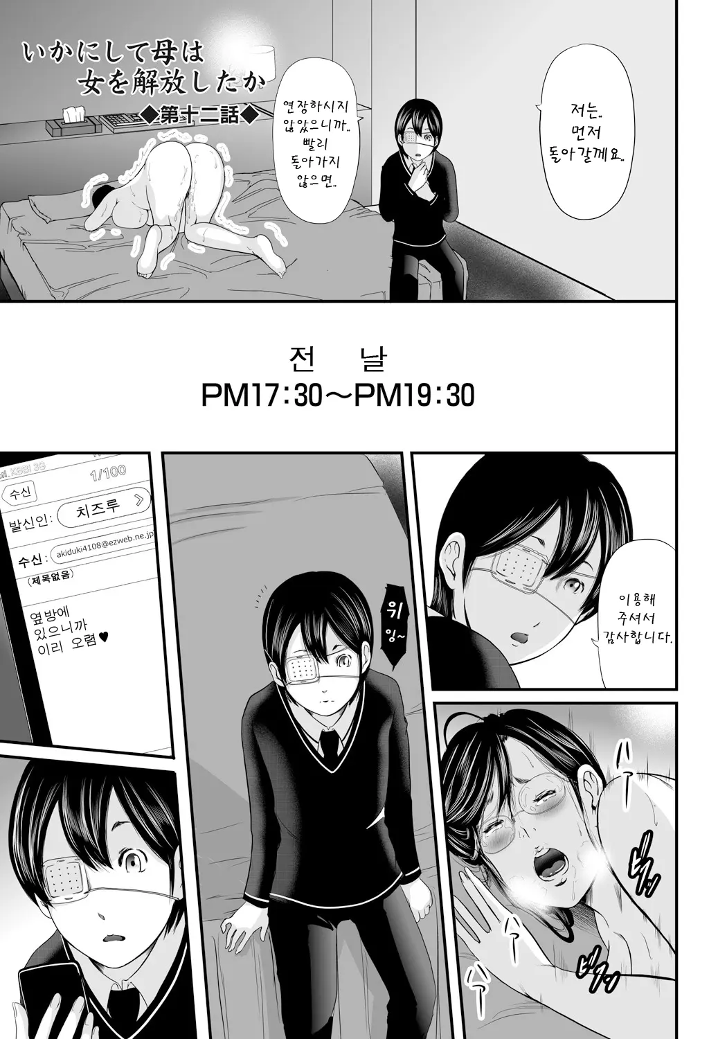웹툰 이미지 81