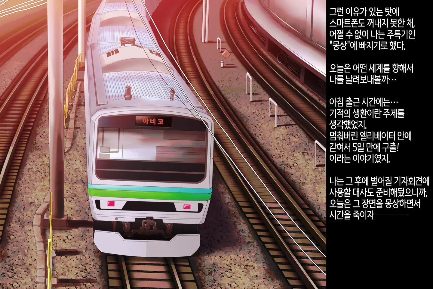 웹툰 이미지 2