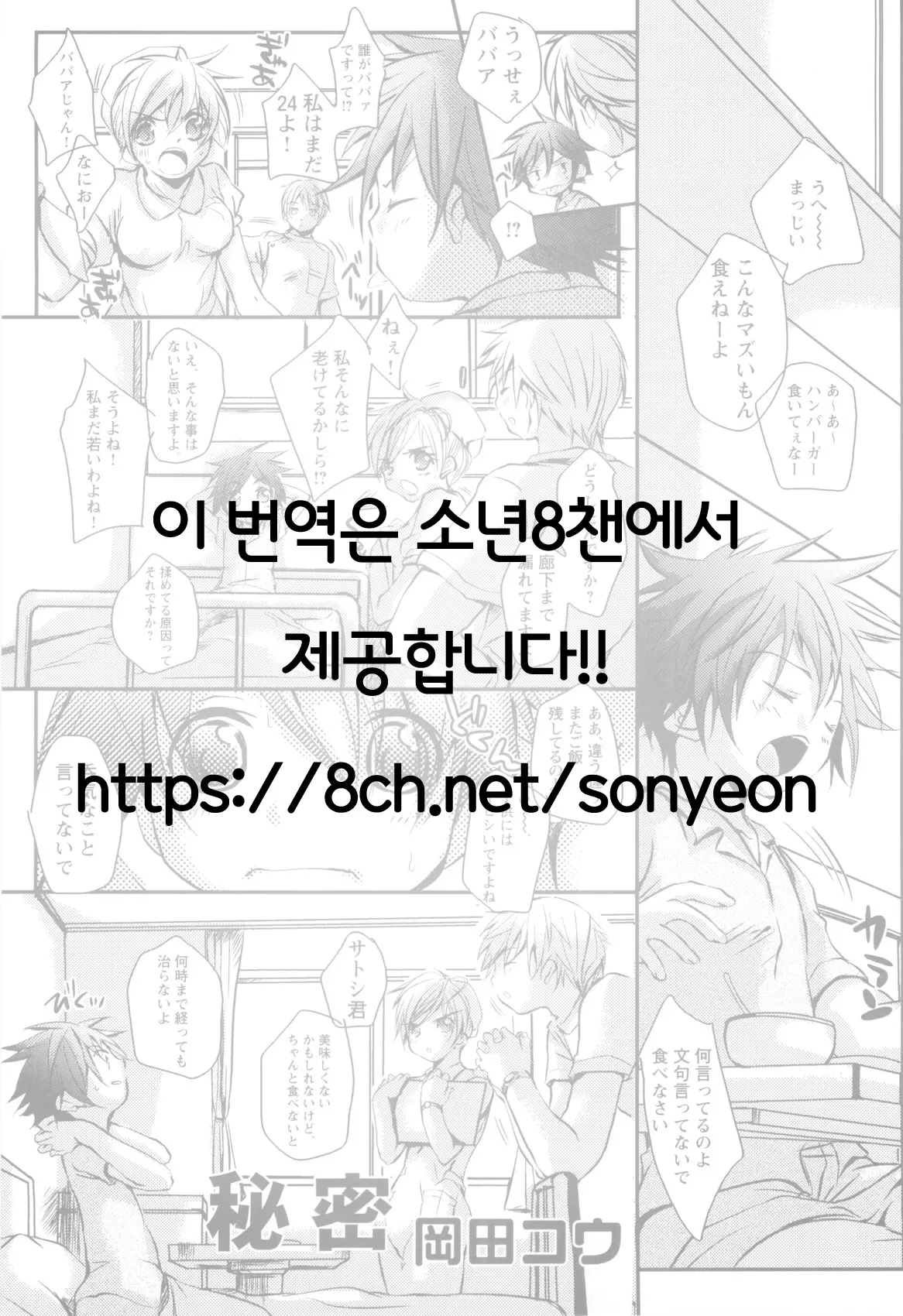 웹툰 이미지 1