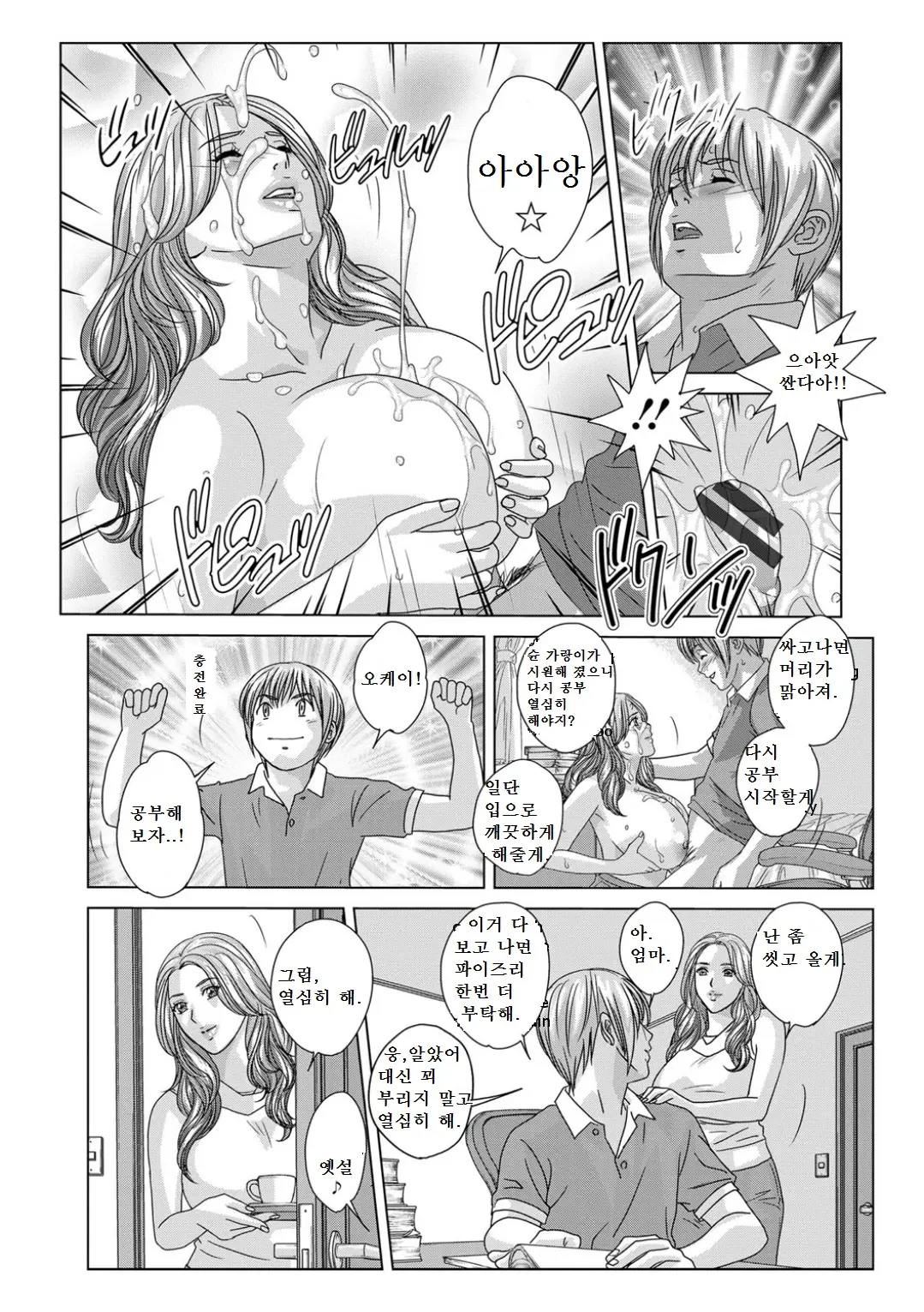 웹툰 이미지 124