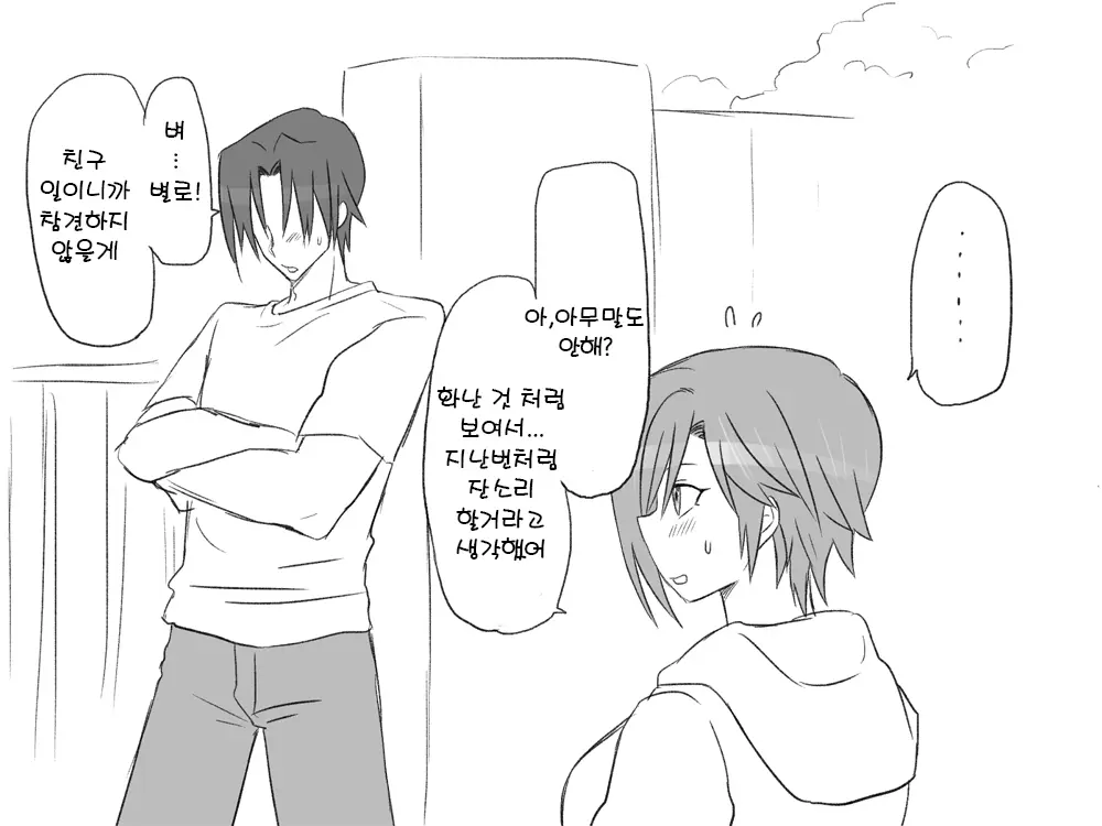 웹툰 이미지 35