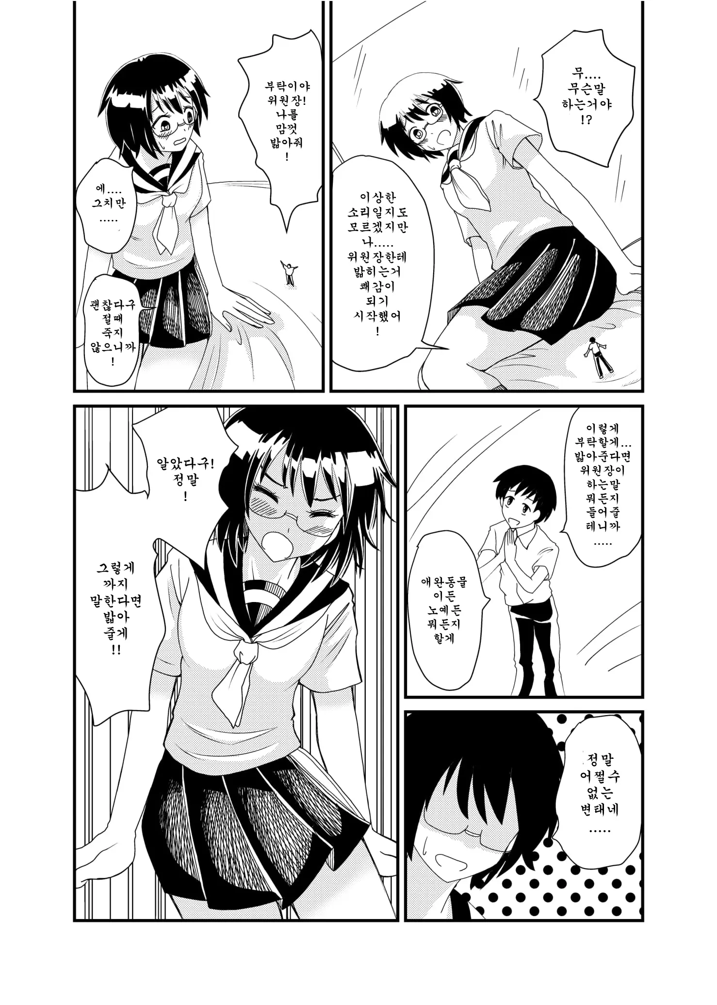 웹툰 이미지 37