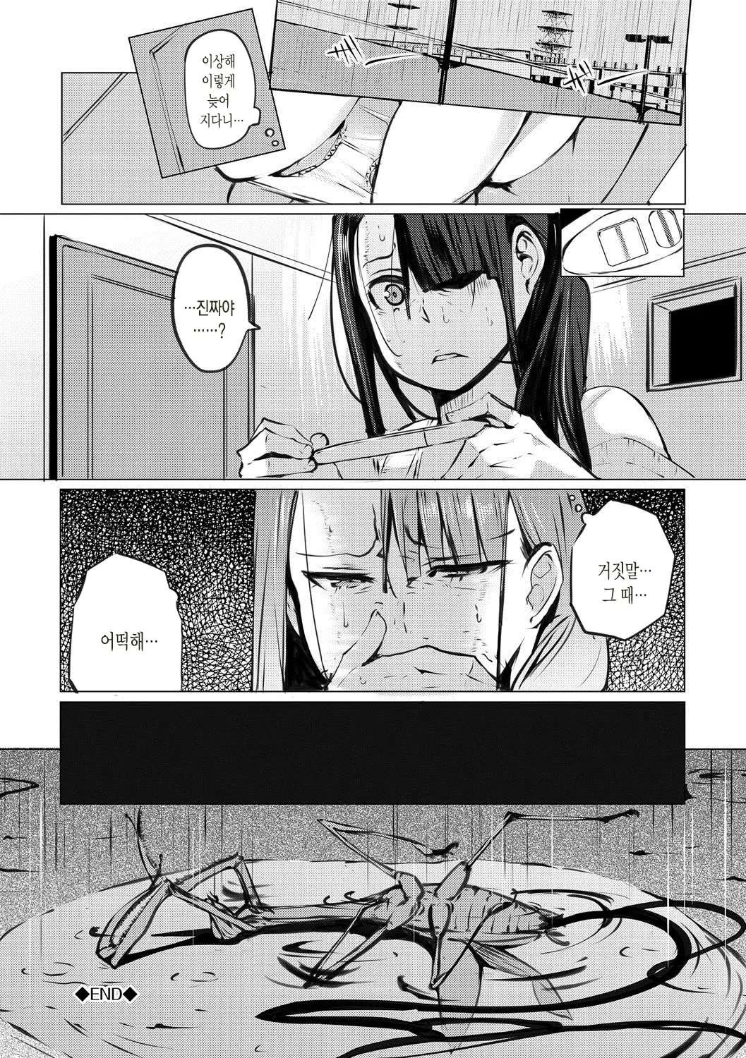 웹툰 이미지 34