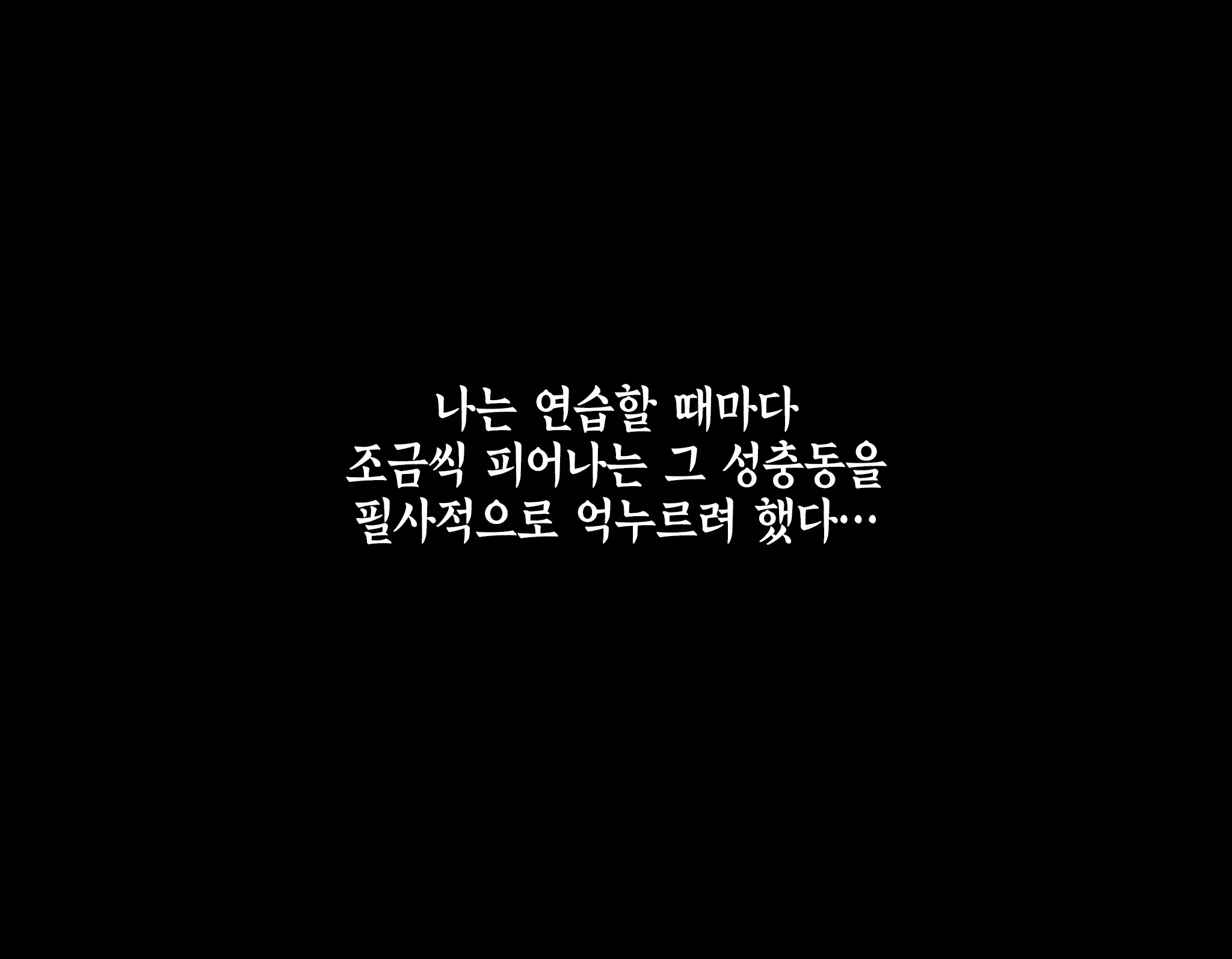 웹툰 이미지 17