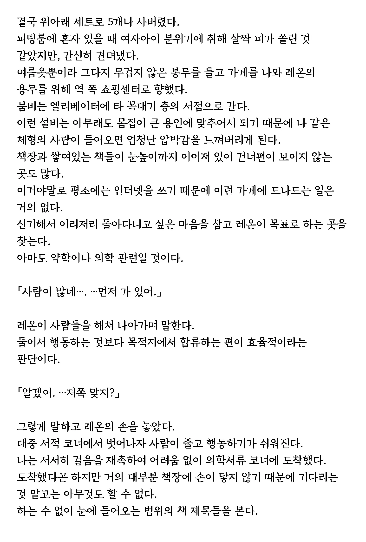 웹툰 이미지 57