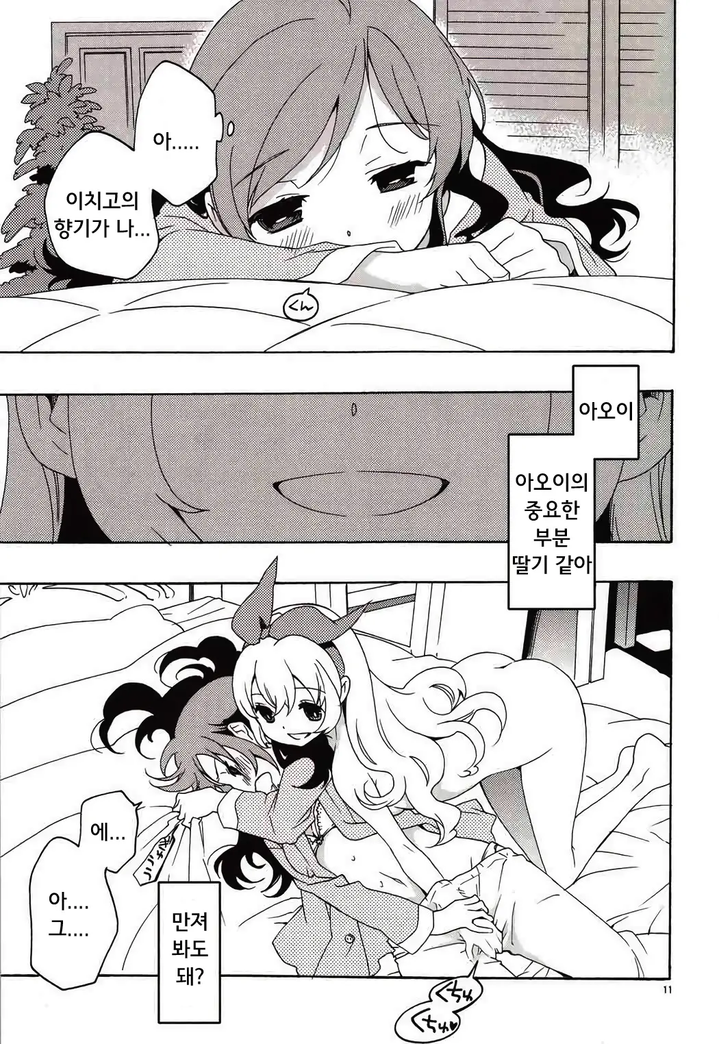 웹툰 이미지 11
