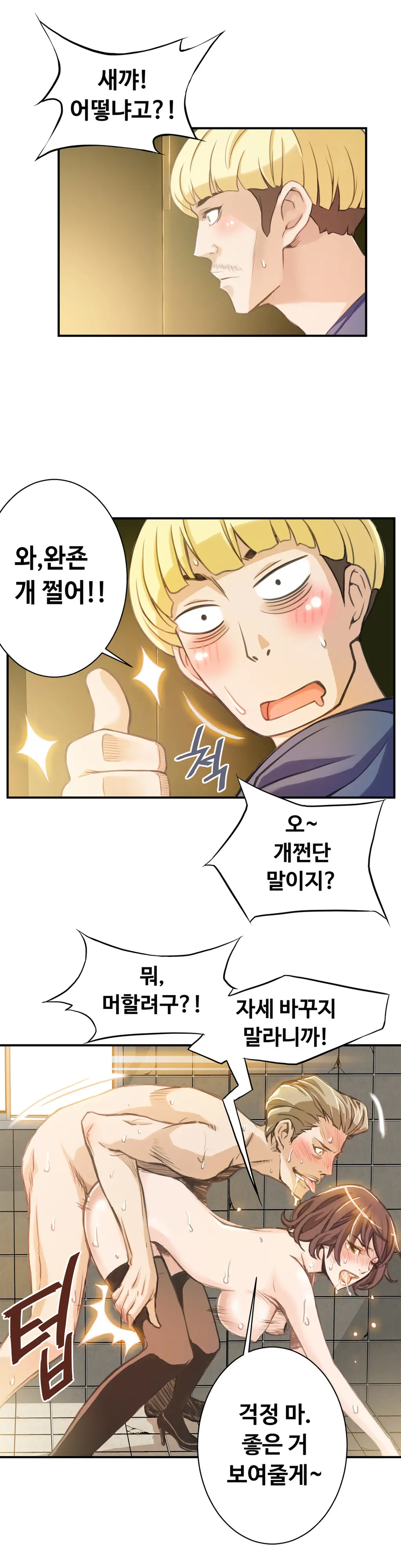 웹툰 이미지 63