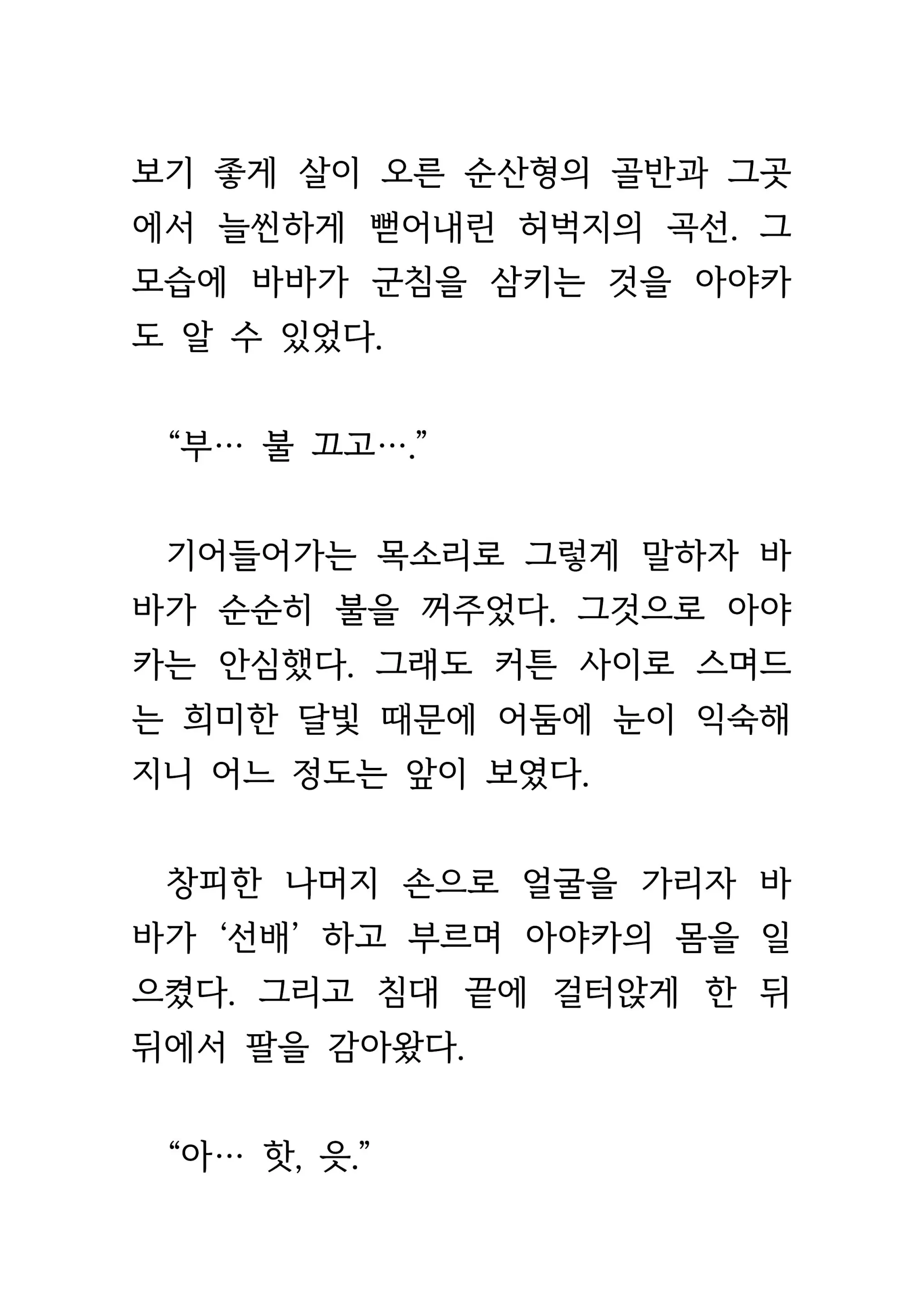 웹툰 이미지 172