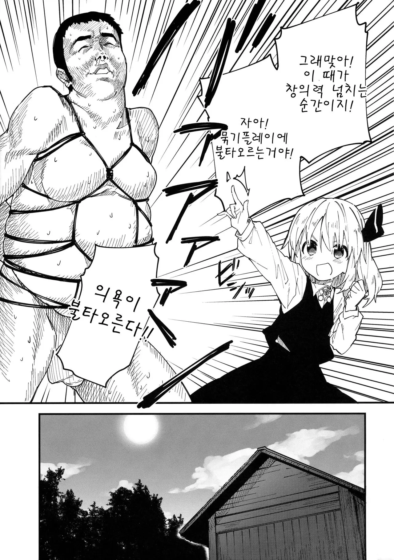 웹툰 이미지 8