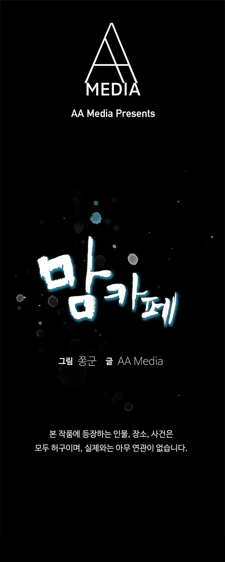 웹툰 이미지 16