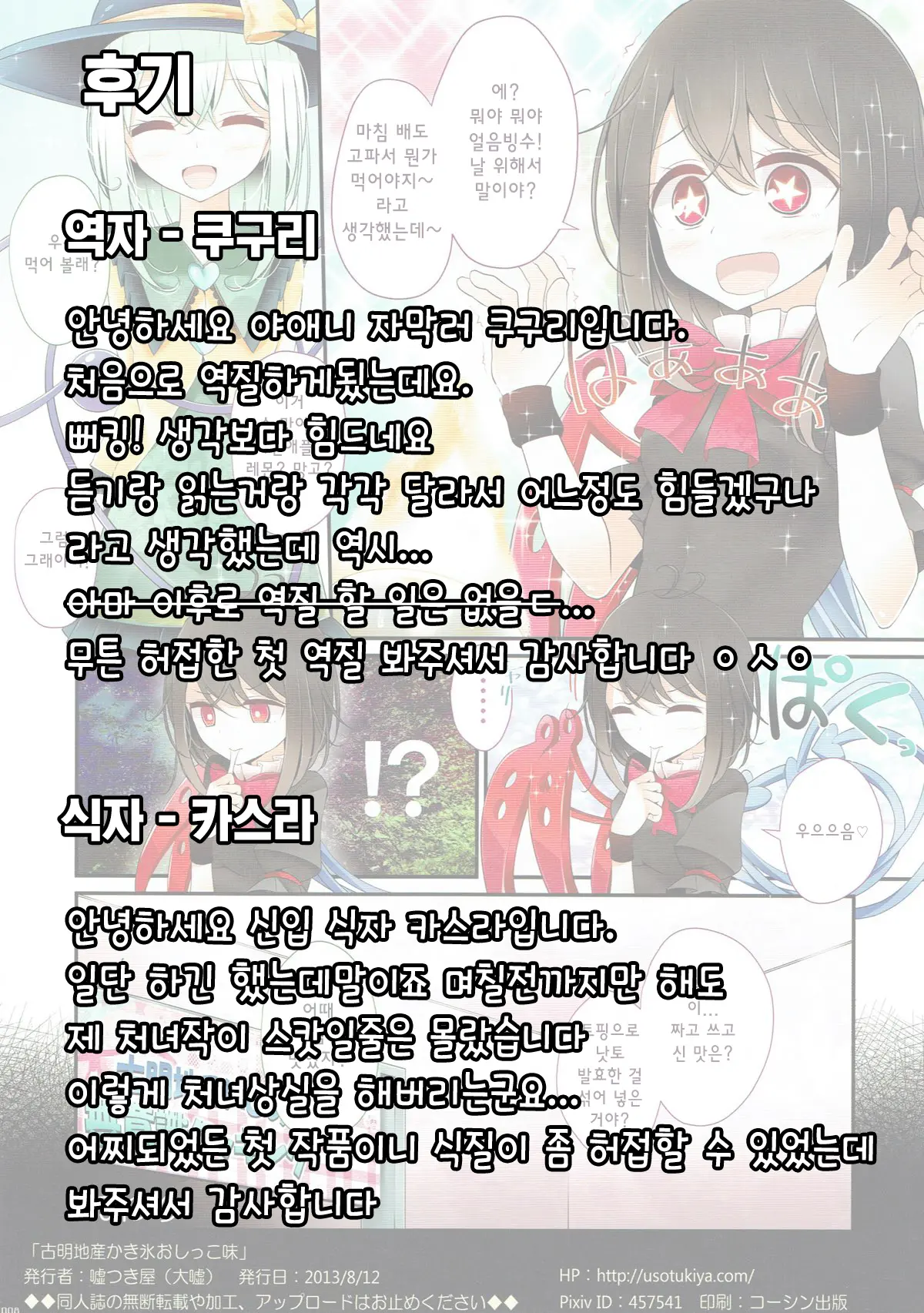 웹툰 이미지 8