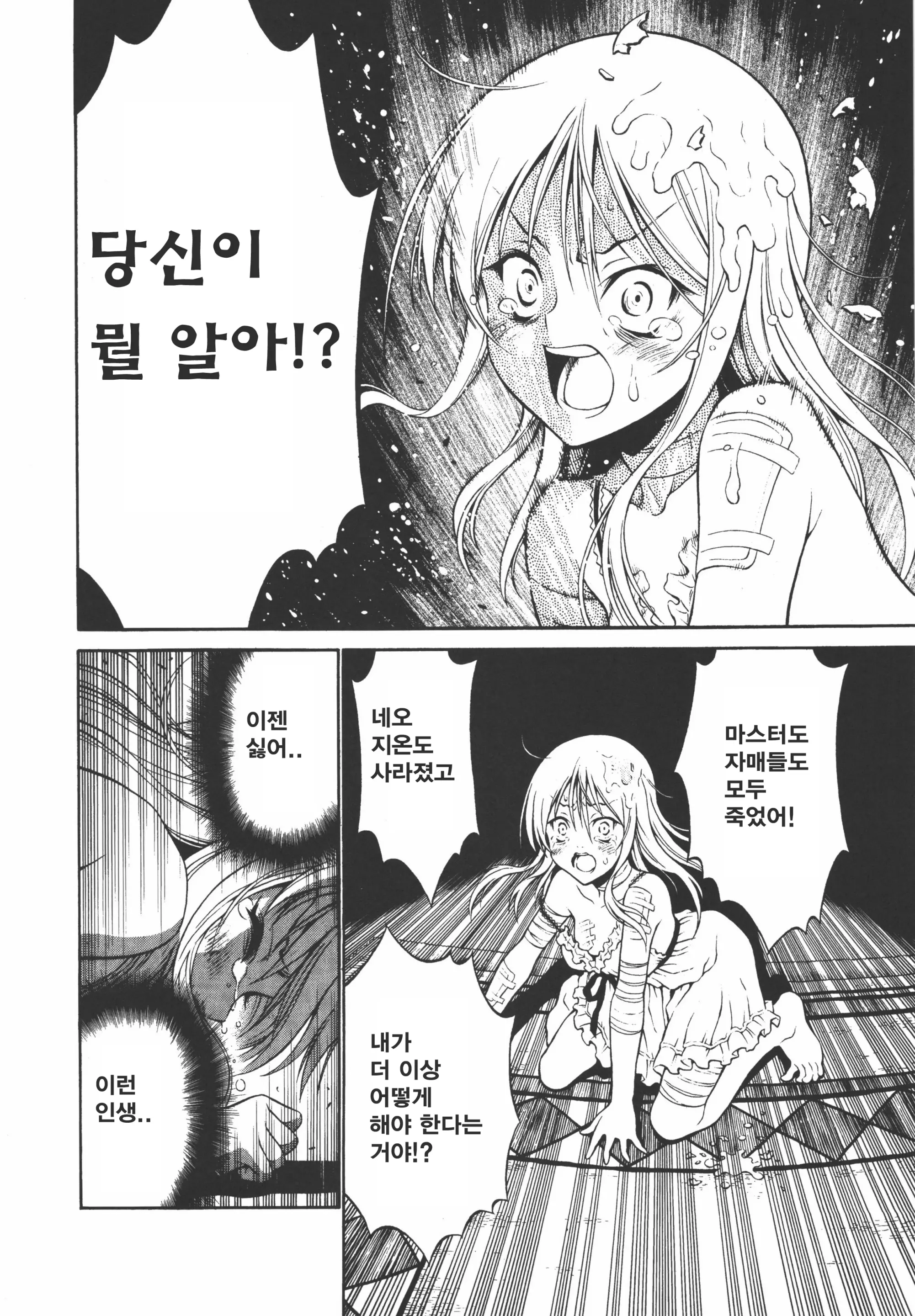 웹툰 이미지 22