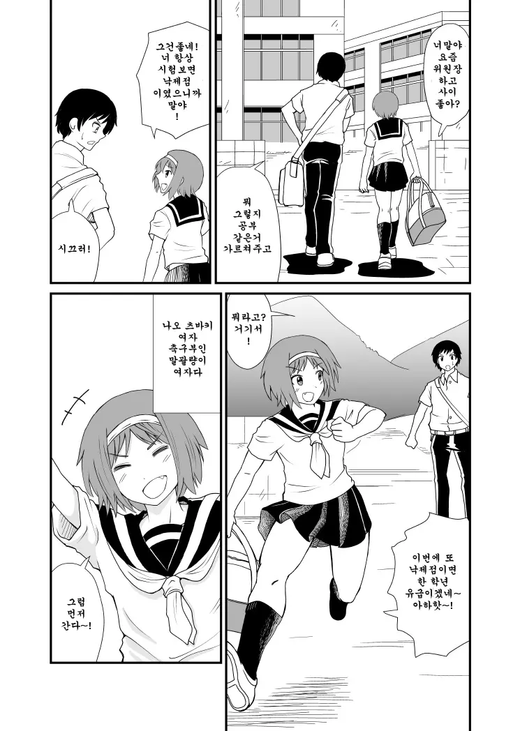 웹툰 이미지 2