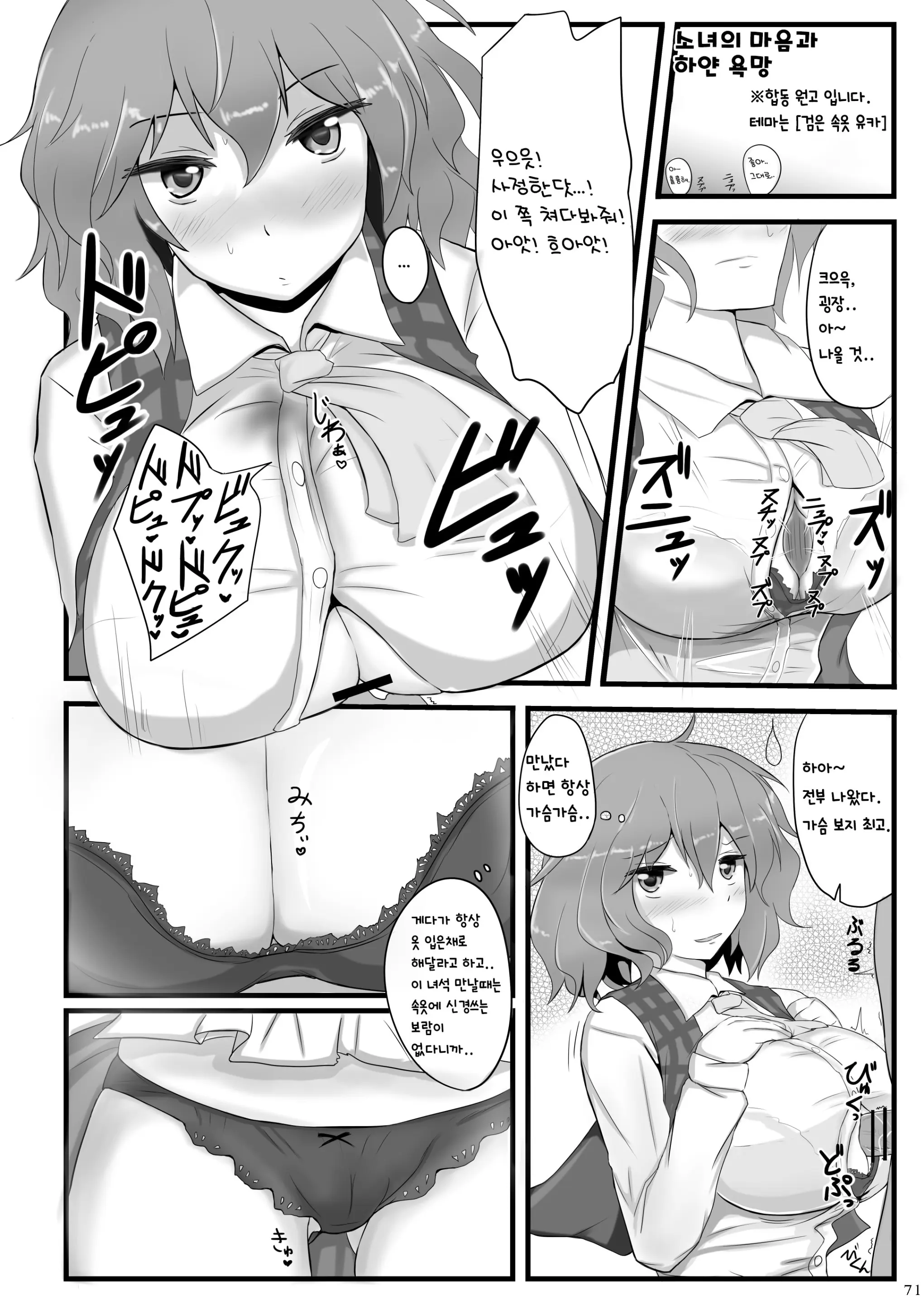 웹툰 이미지 69