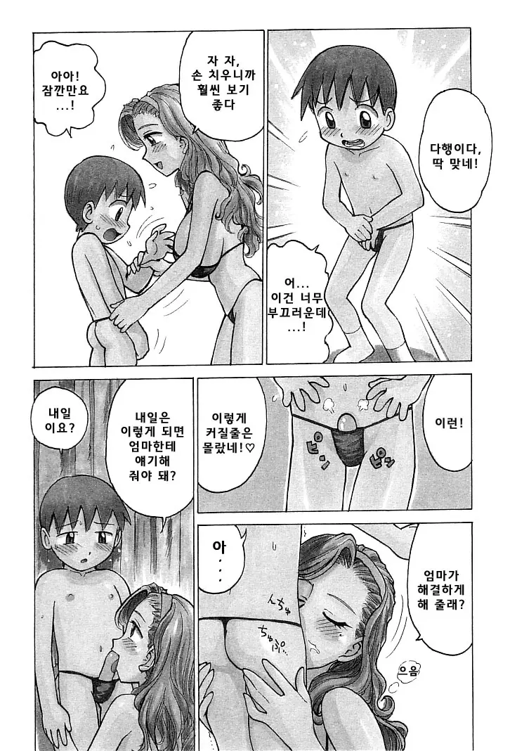 웹툰 이미지 102