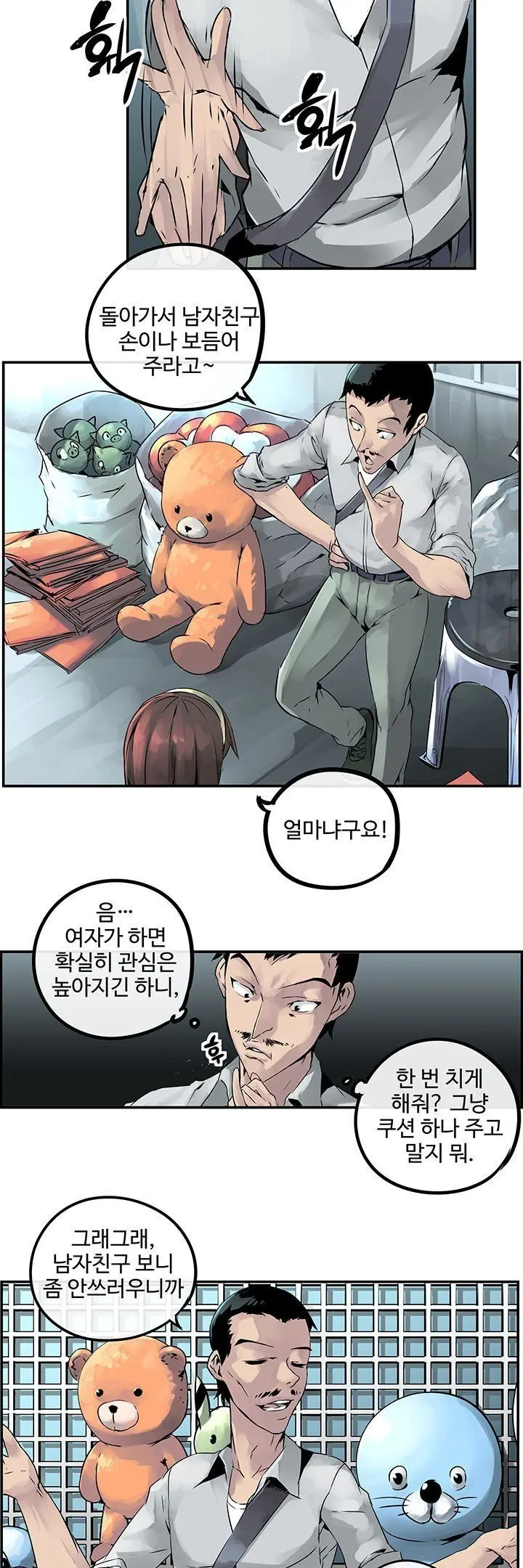 웹툰 이미지 113