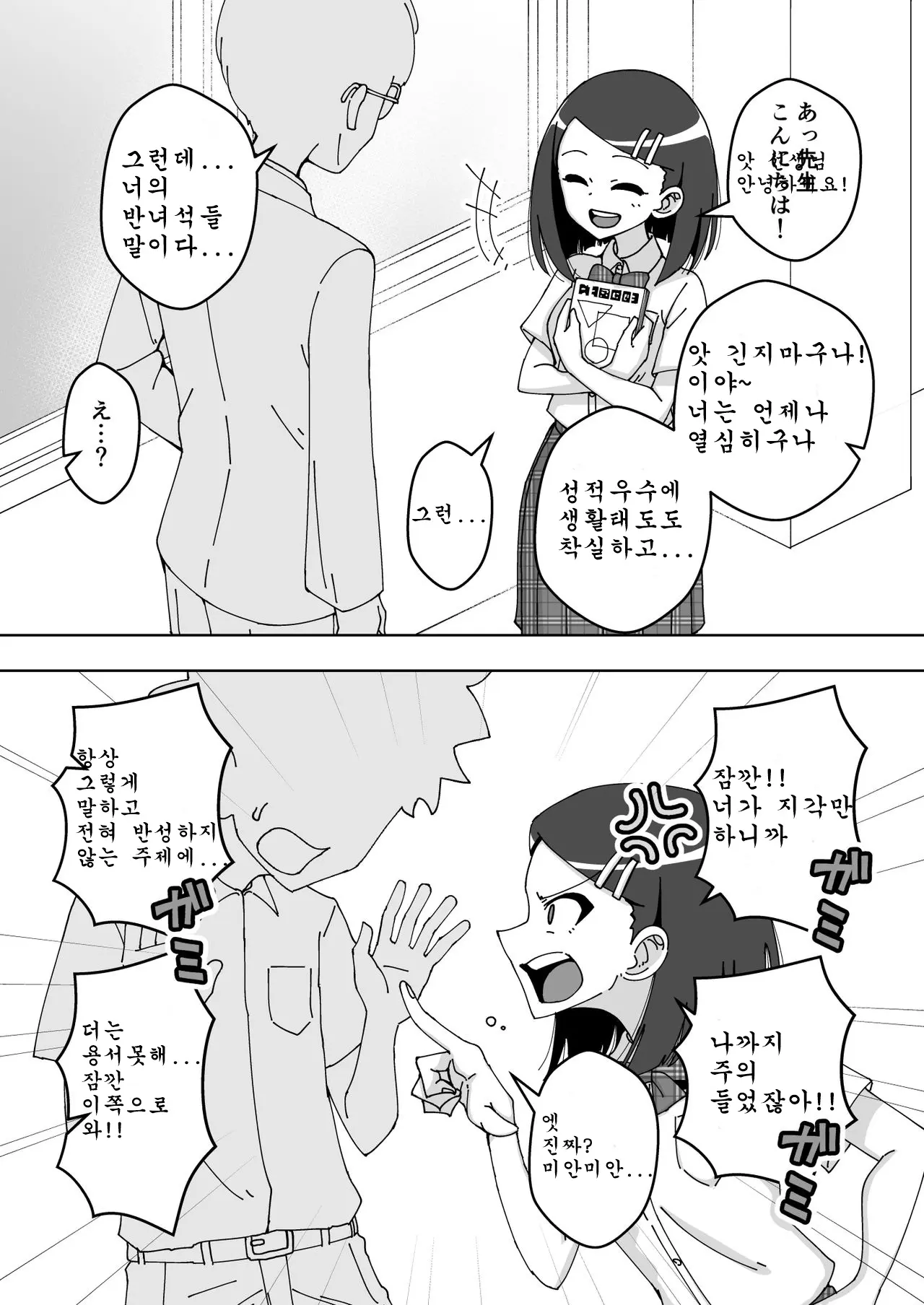웹툰 이미지 9