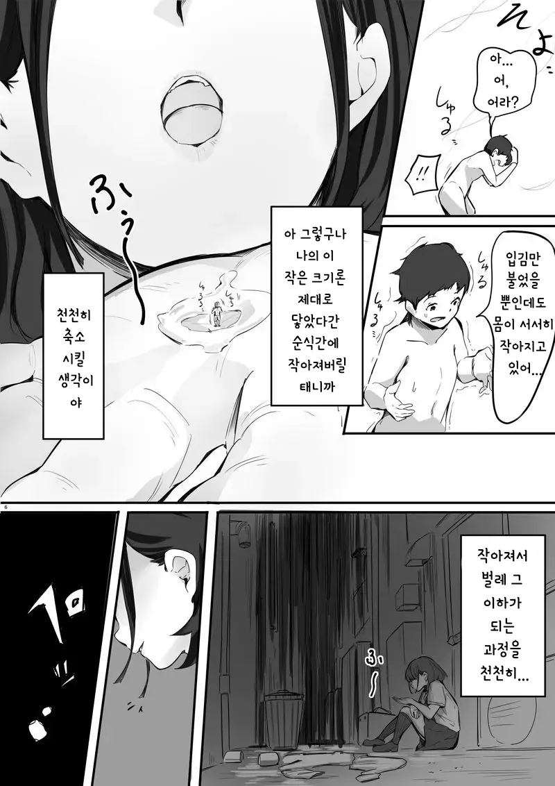 웹툰 이미지 19