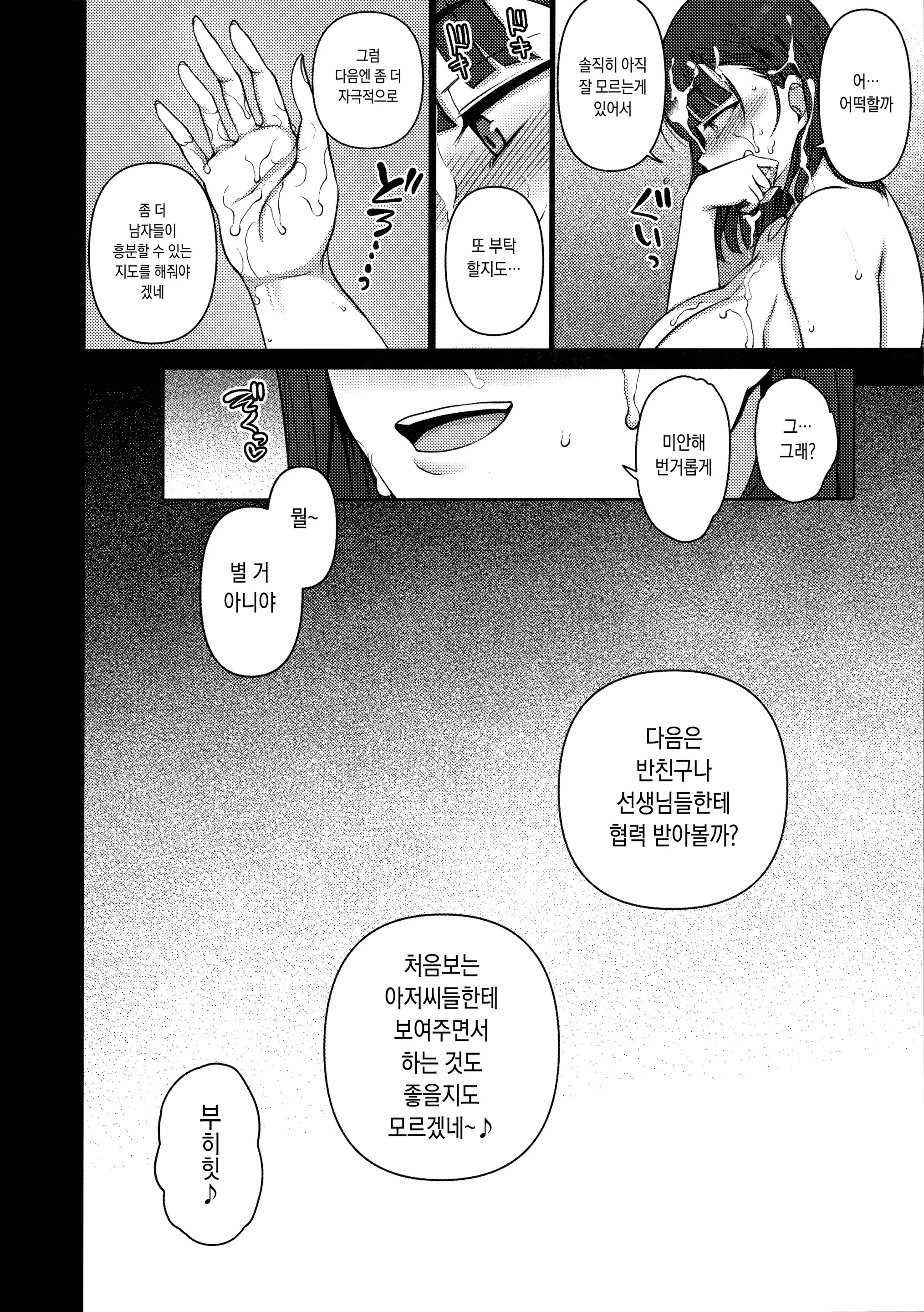 웹툰 이미지 209