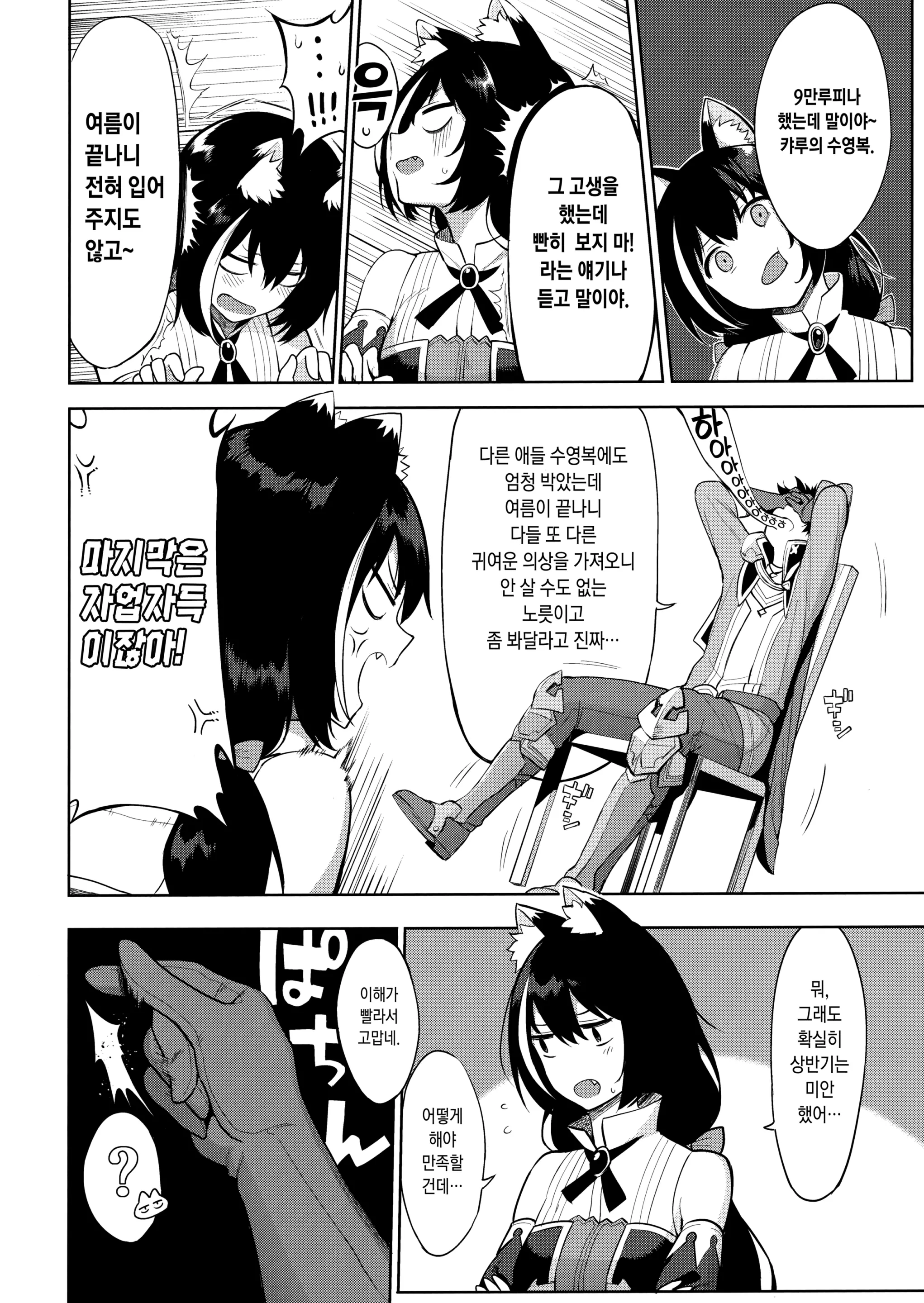 웹툰 이미지 2
