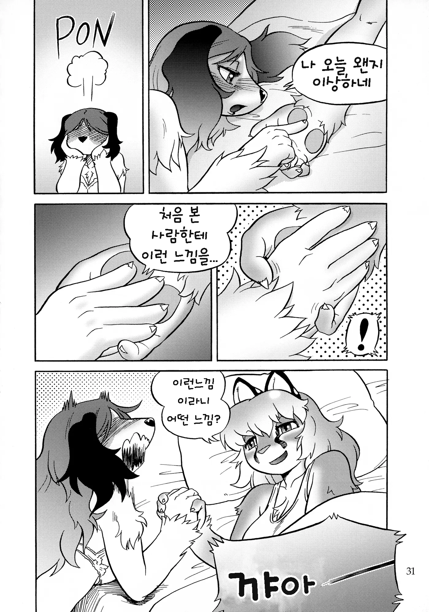 웹툰 이미지 29
