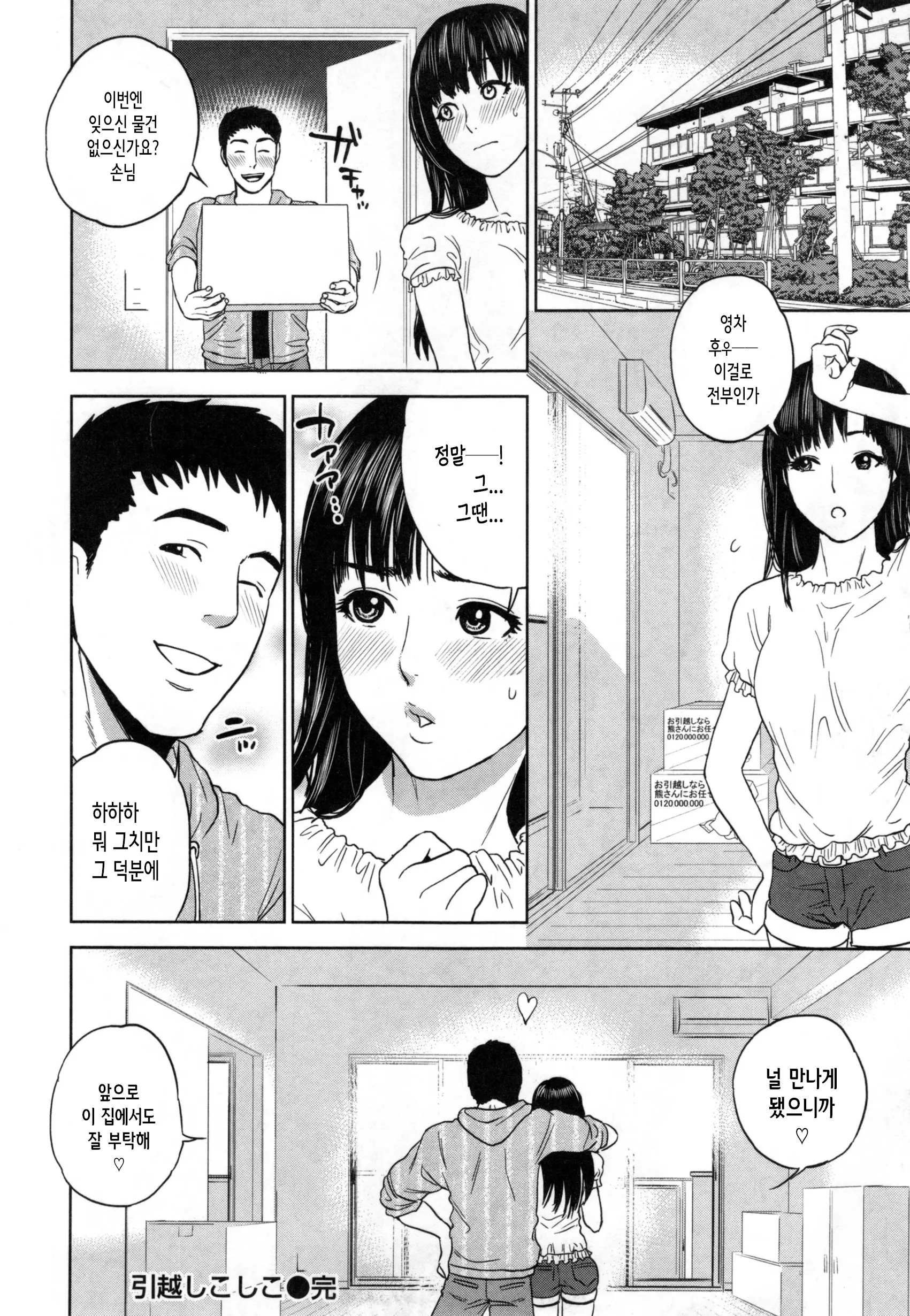 웹툰 이미지 194