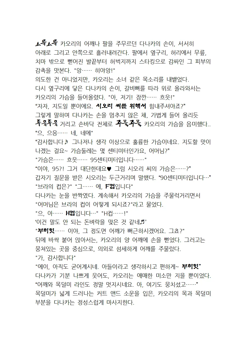 웹툰 이미지 20