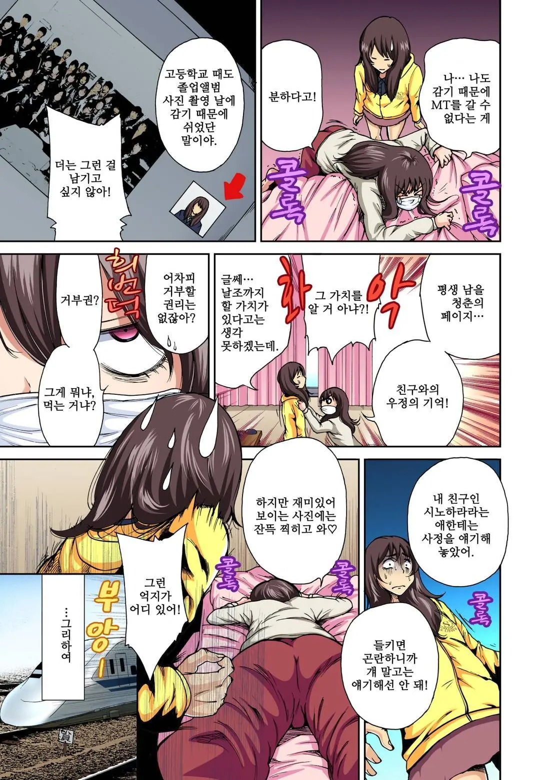 웹툰 이미지 3