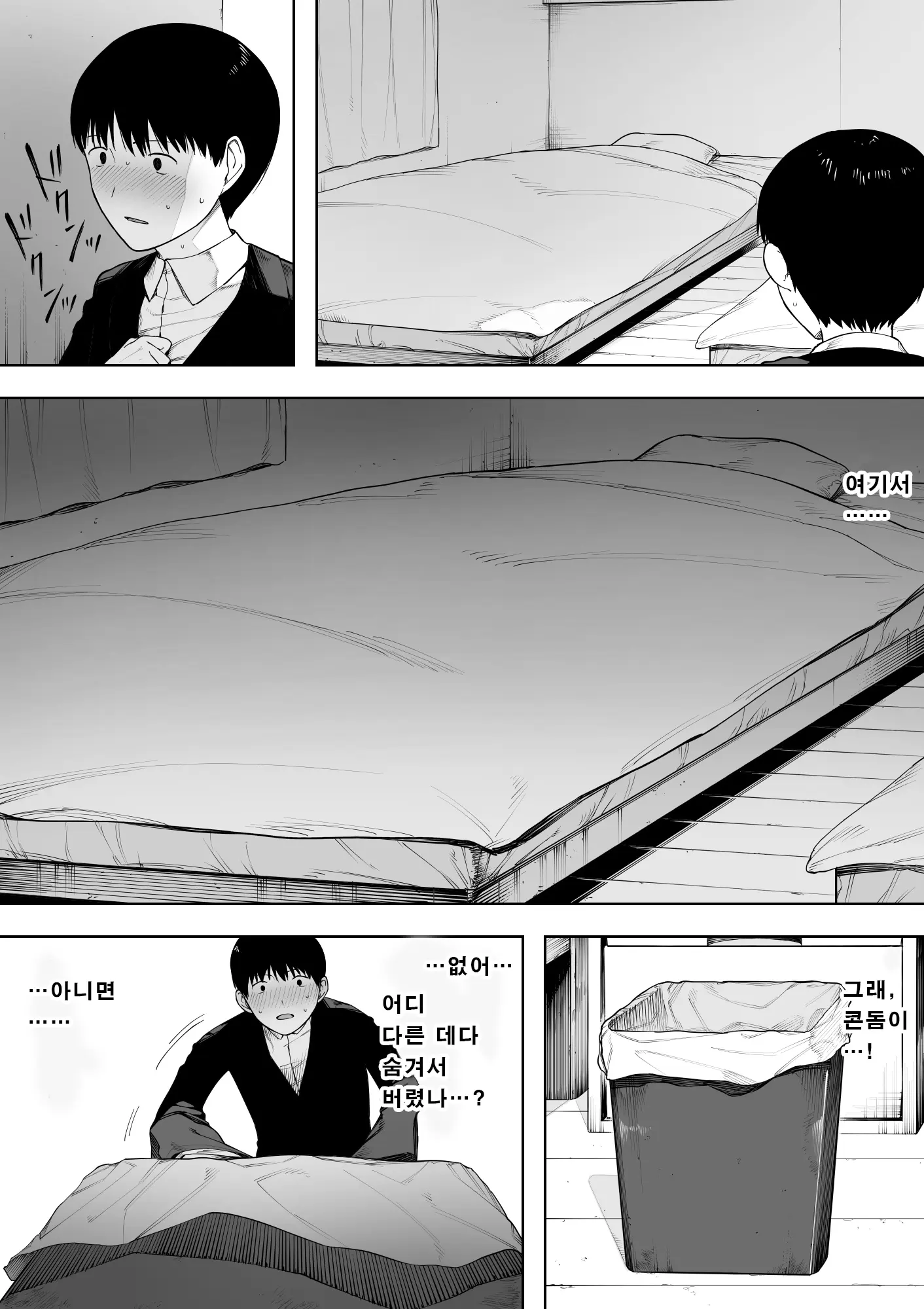 웹툰 이미지 41
