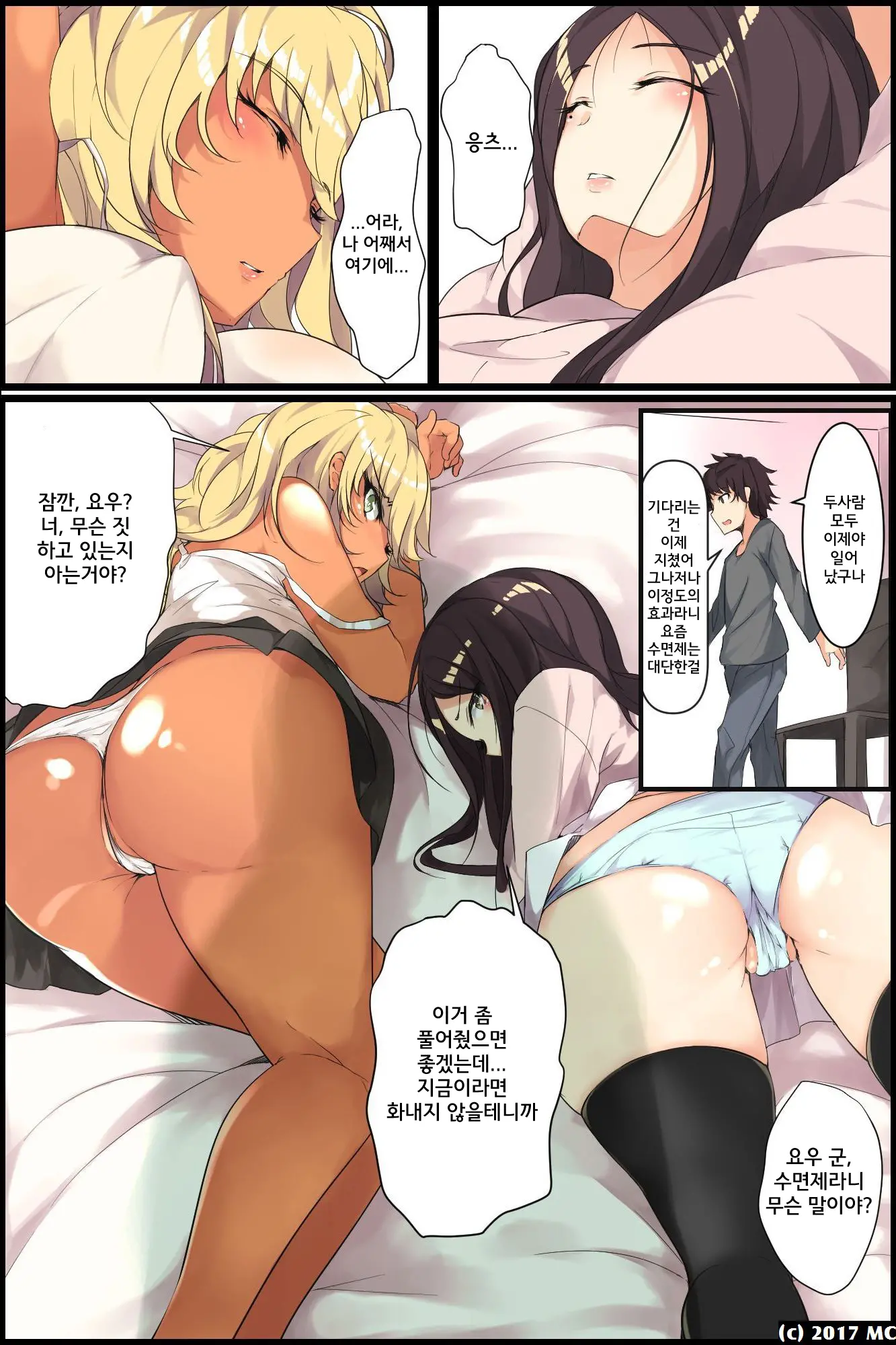웹툰 이미지 8