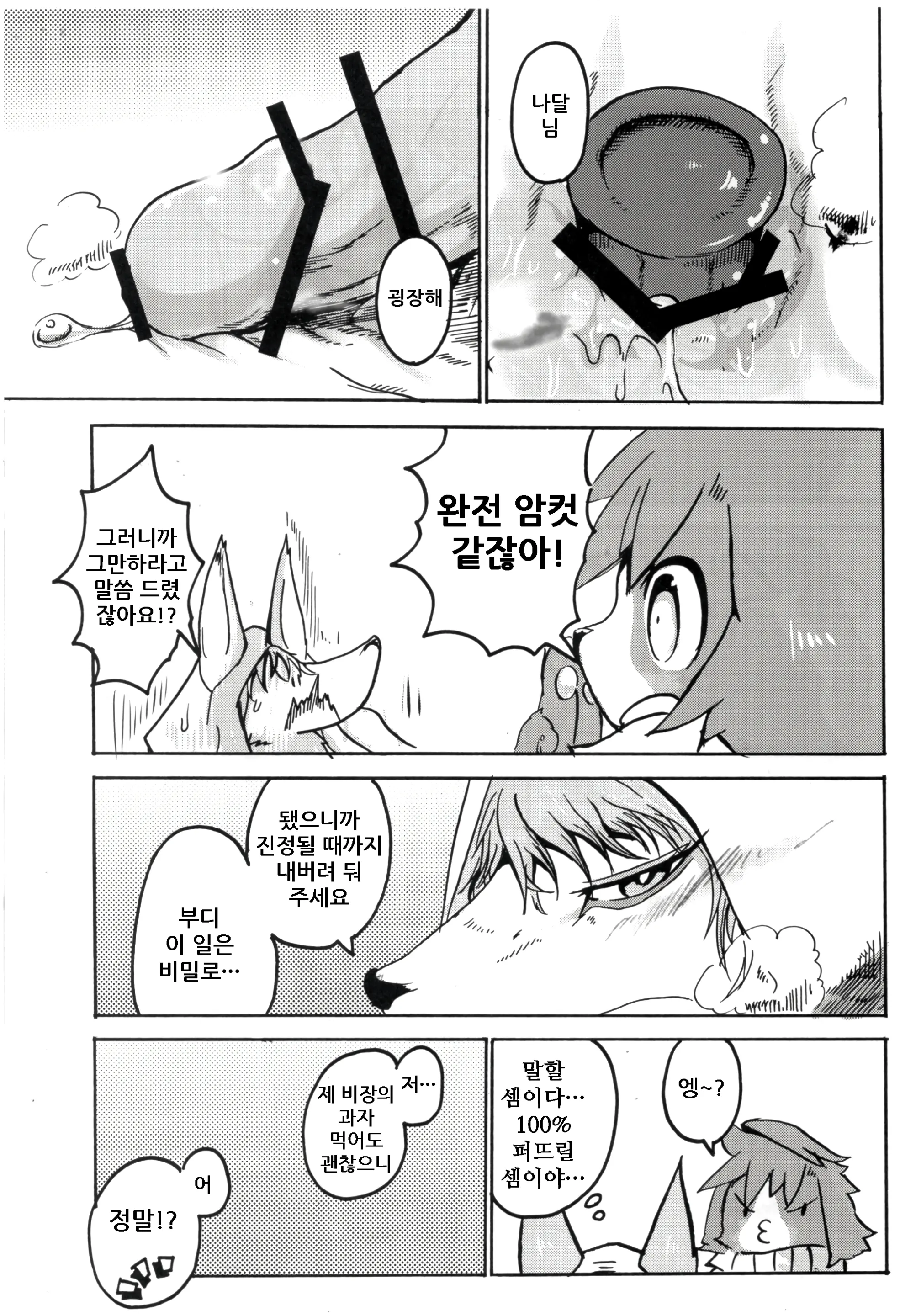웹툰 이미지 14