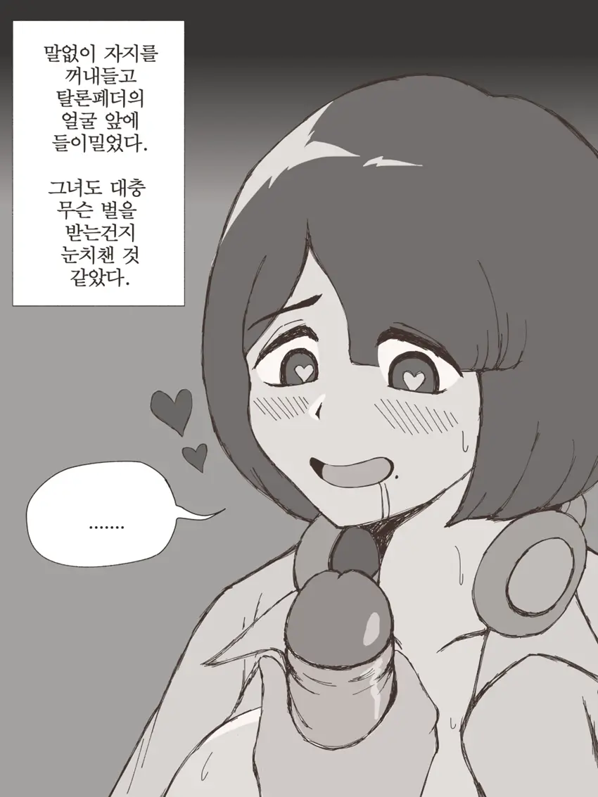 웹툰 이미지 3