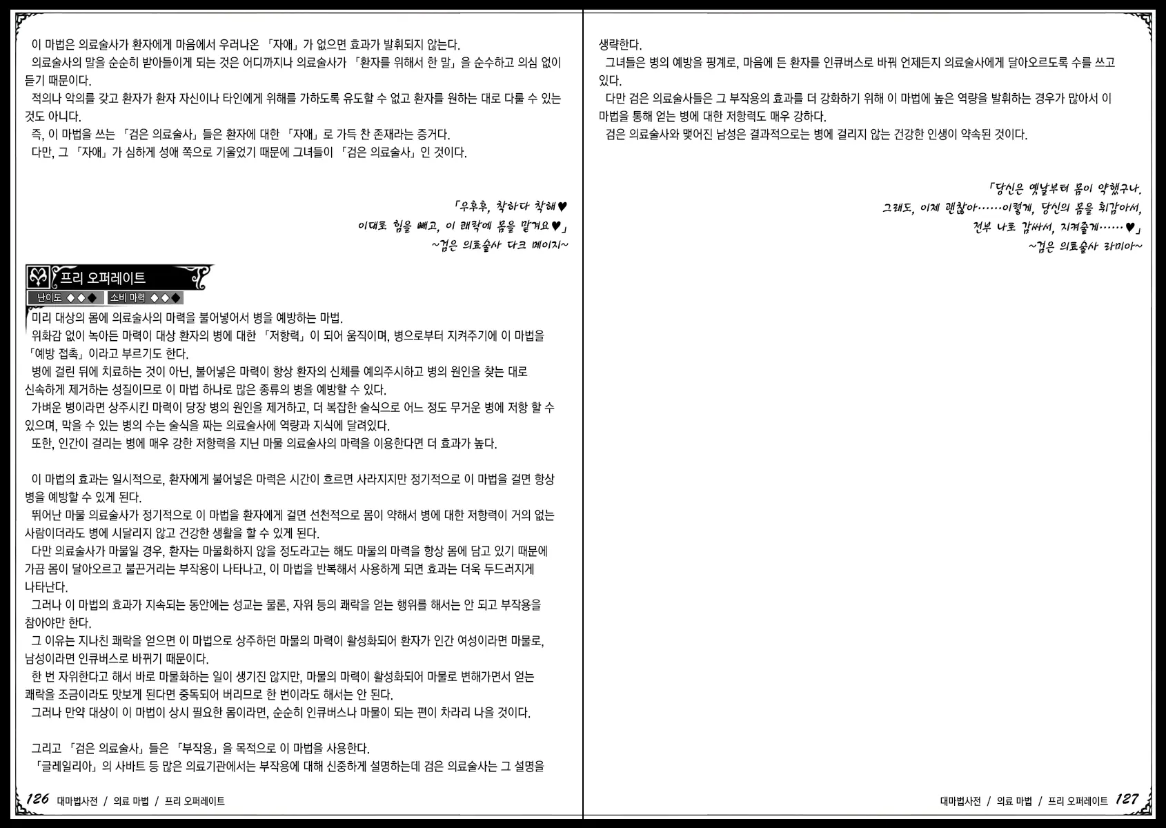 웹툰 이미지 74