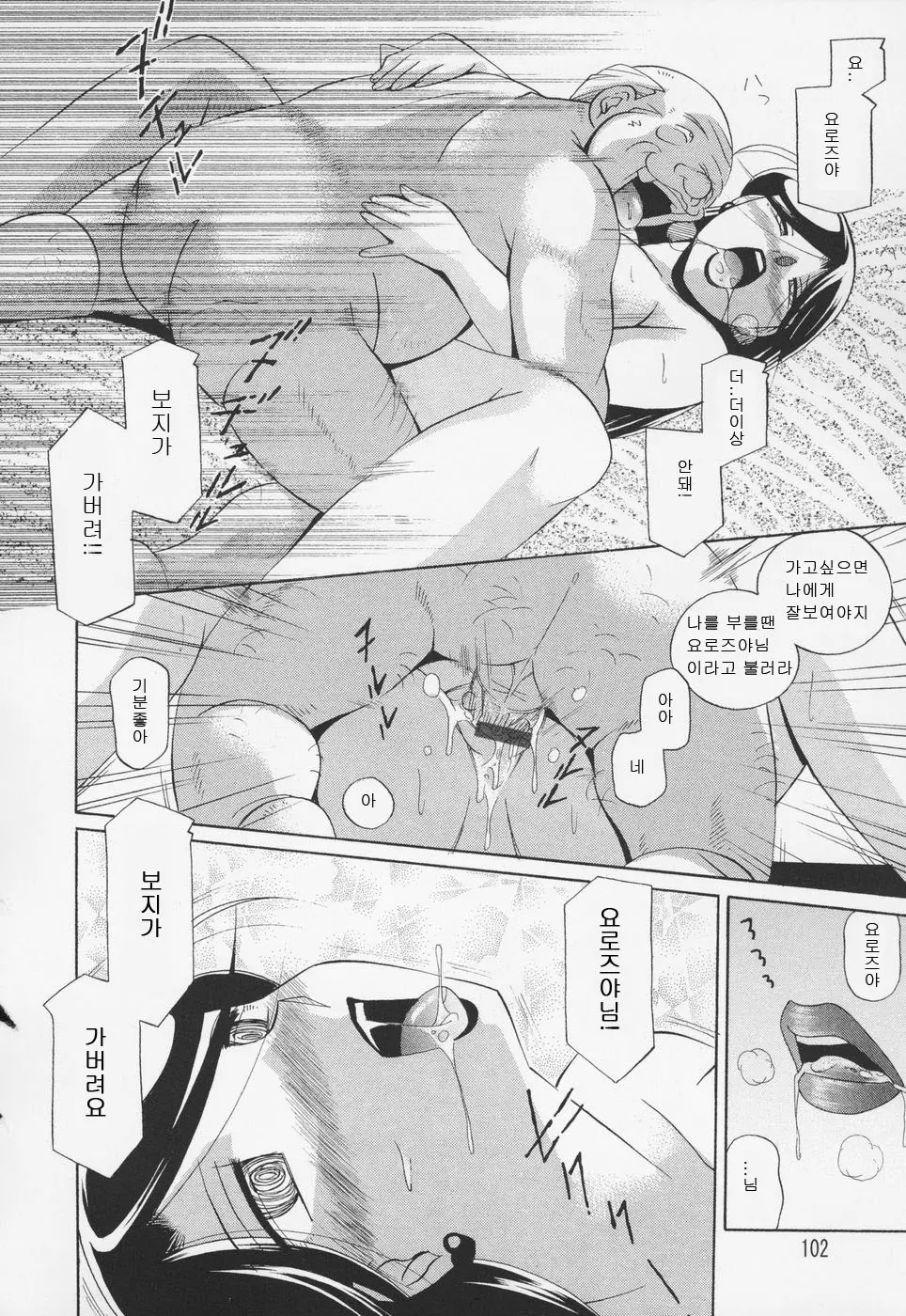 웹툰 이미지 104