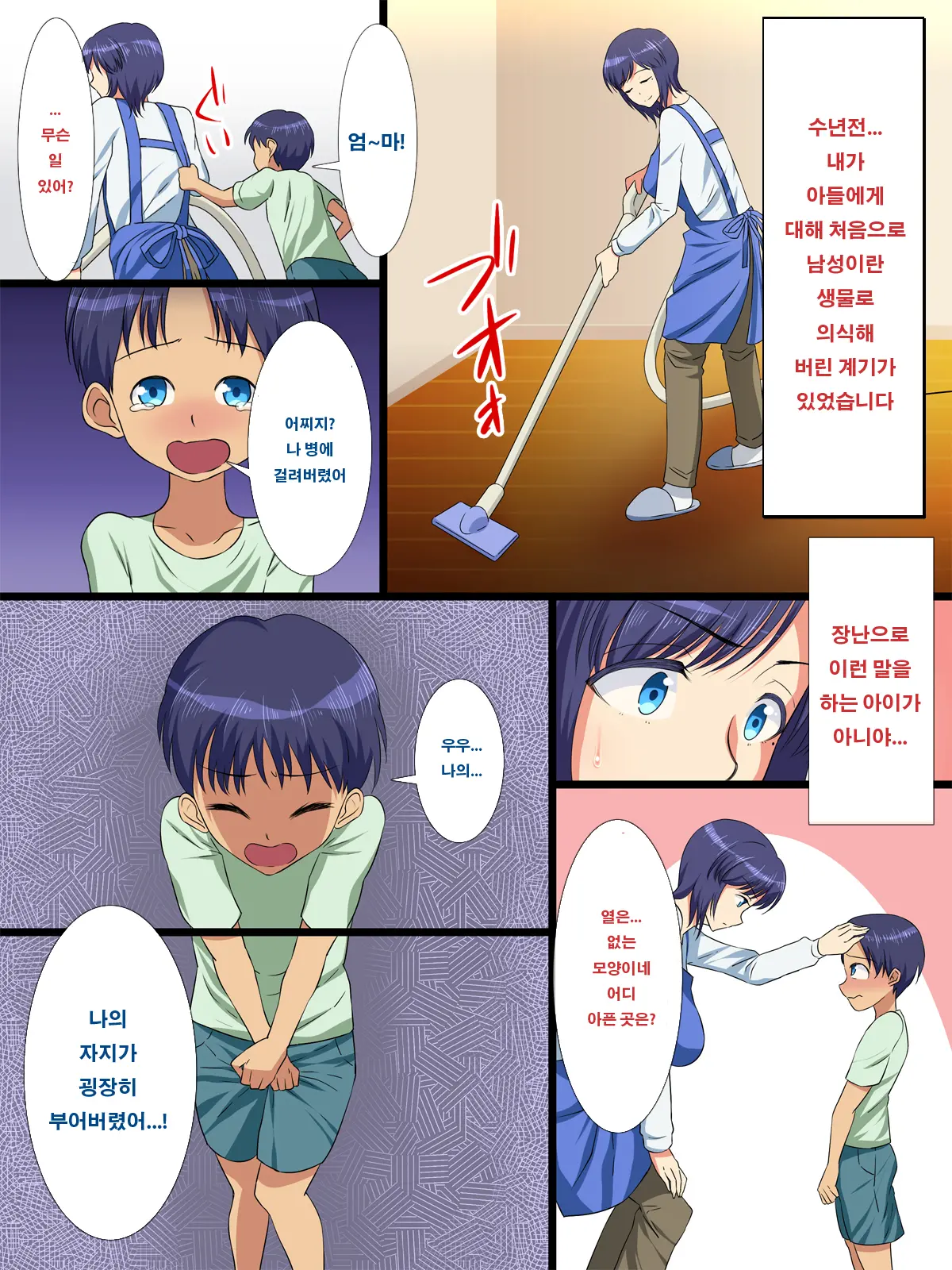 웹툰 이미지 10