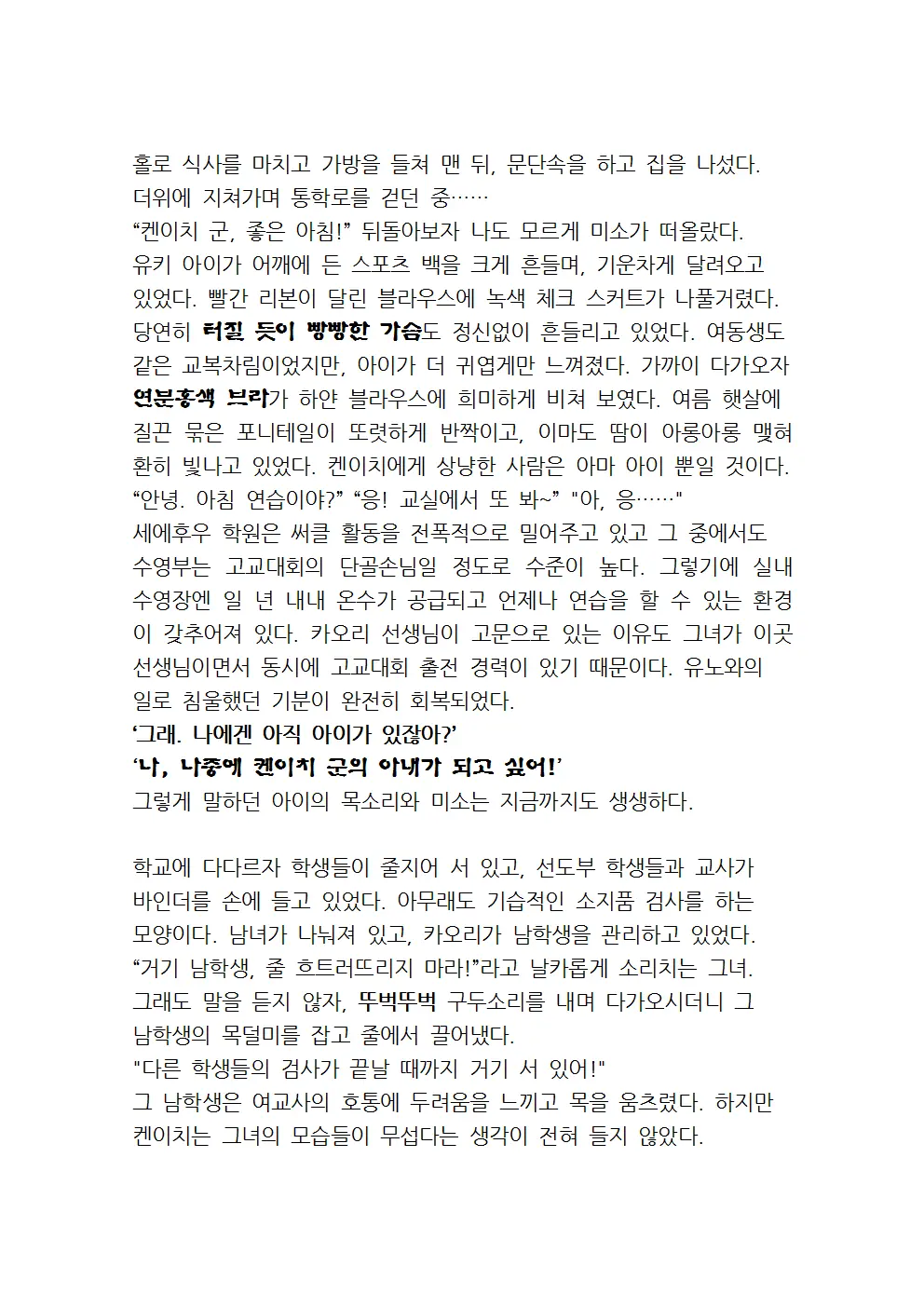웹툰 이미지 7