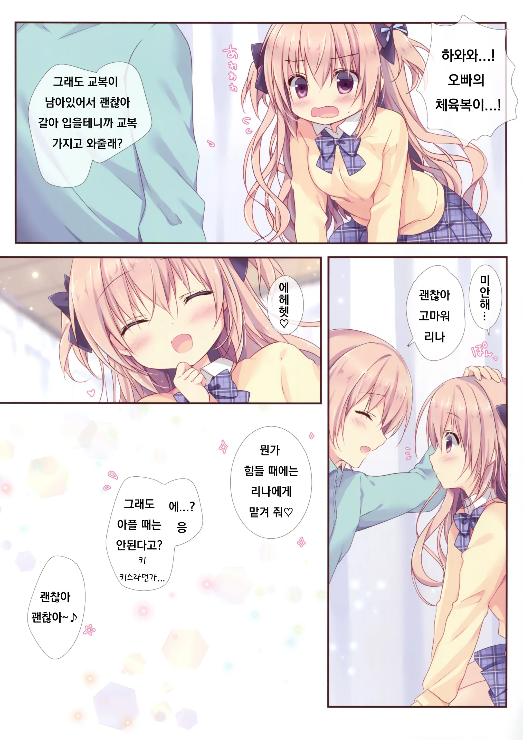 웹툰 이미지 16