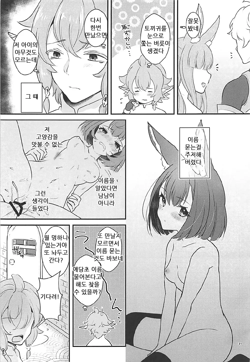웹툰 이미지 29