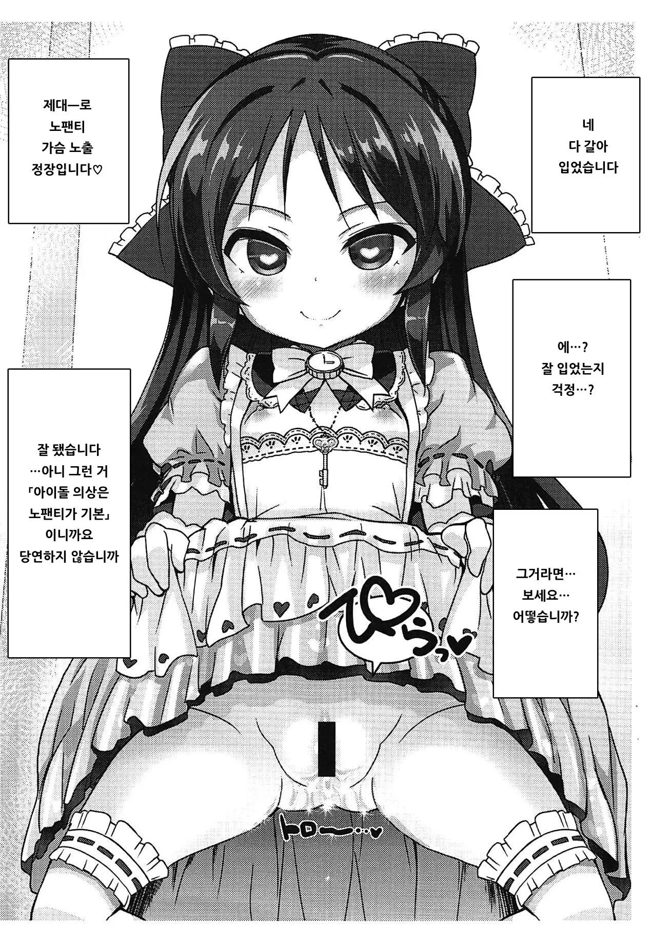 웹툰 이미지 4