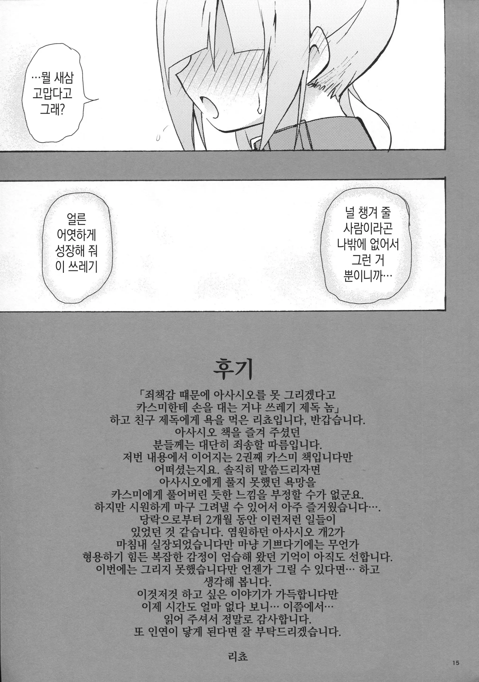 웹툰 이미지 15