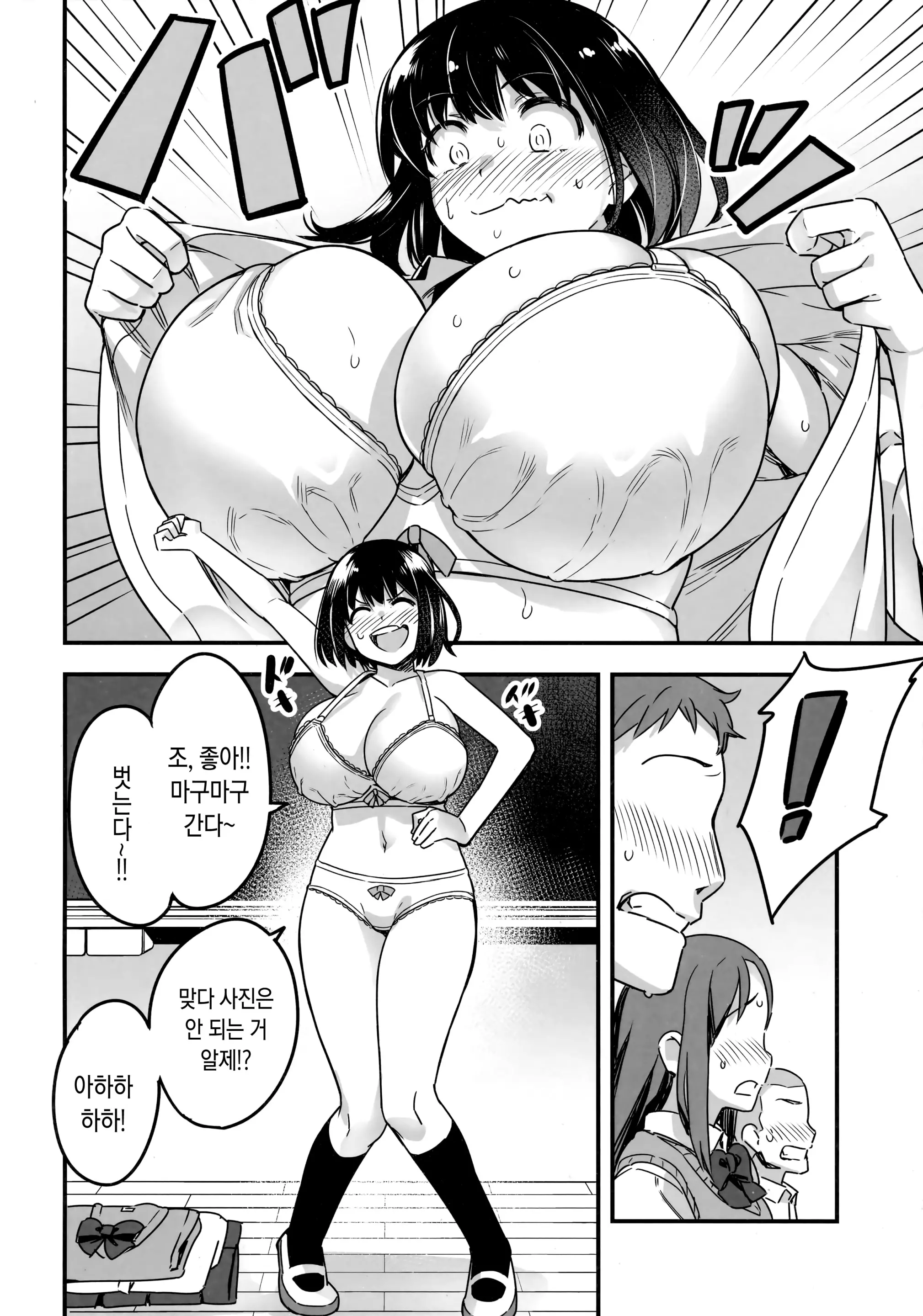 웹툰 이미지 18