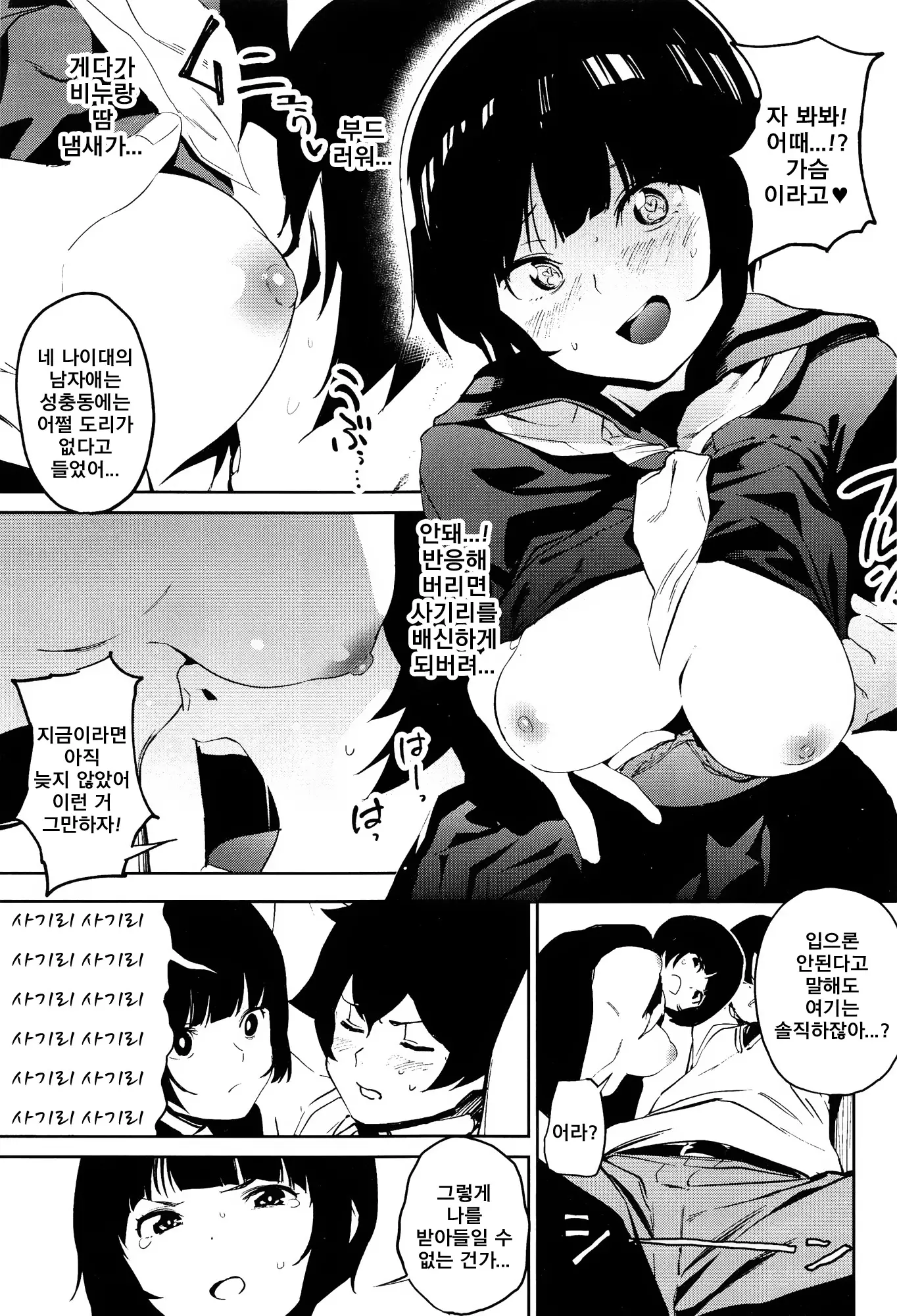 웹툰 이미지 7