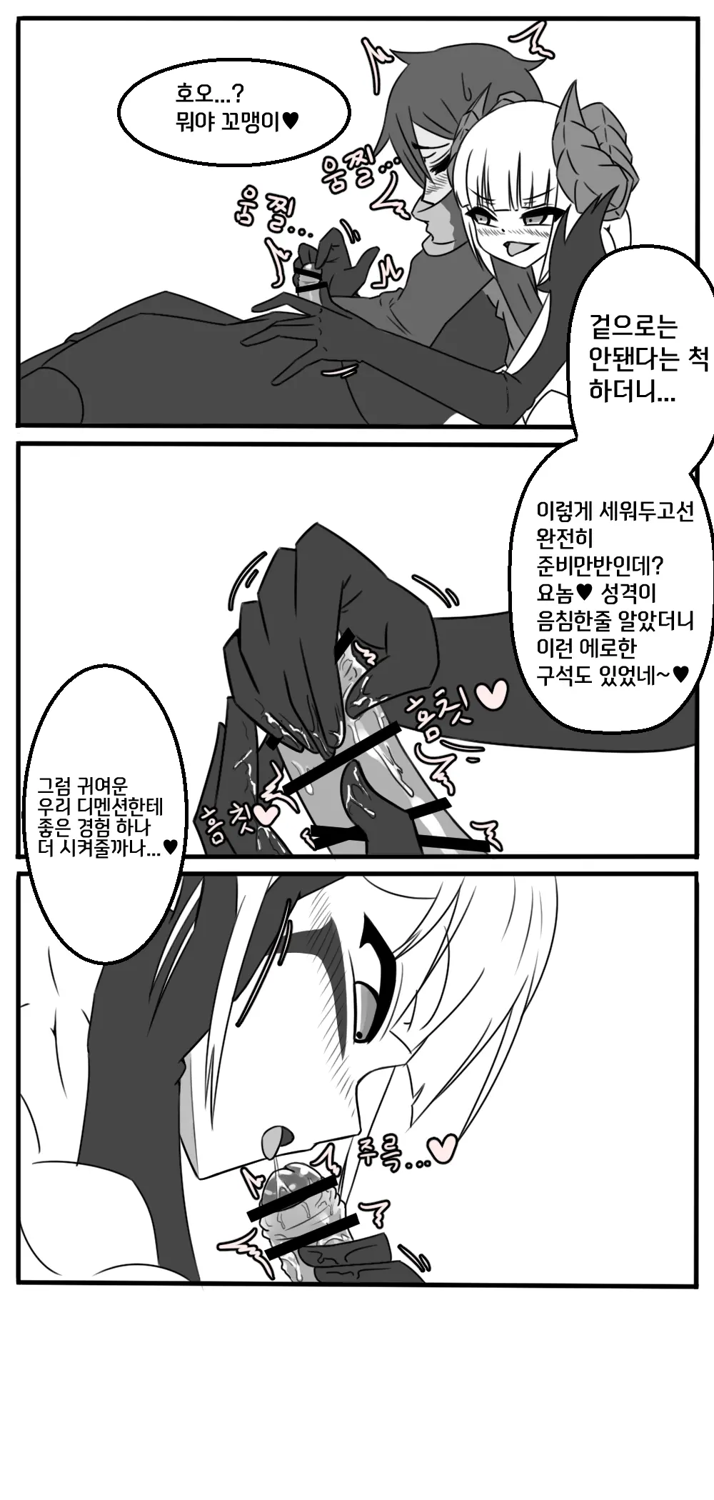 웹툰 이미지 12