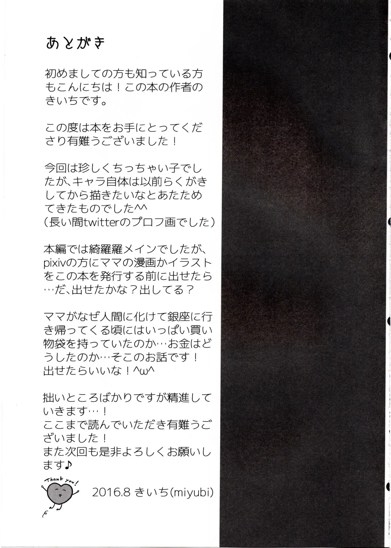 웹툰 이미지 31