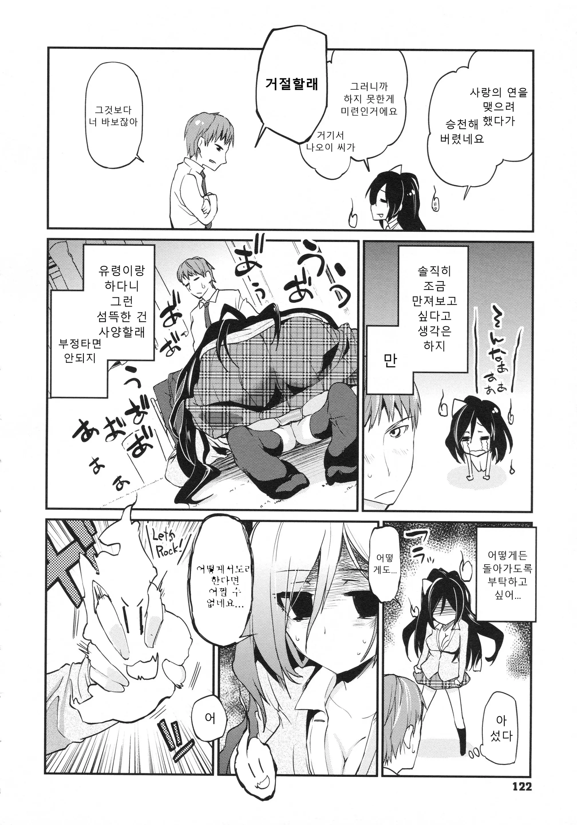 웹툰 이미지 124